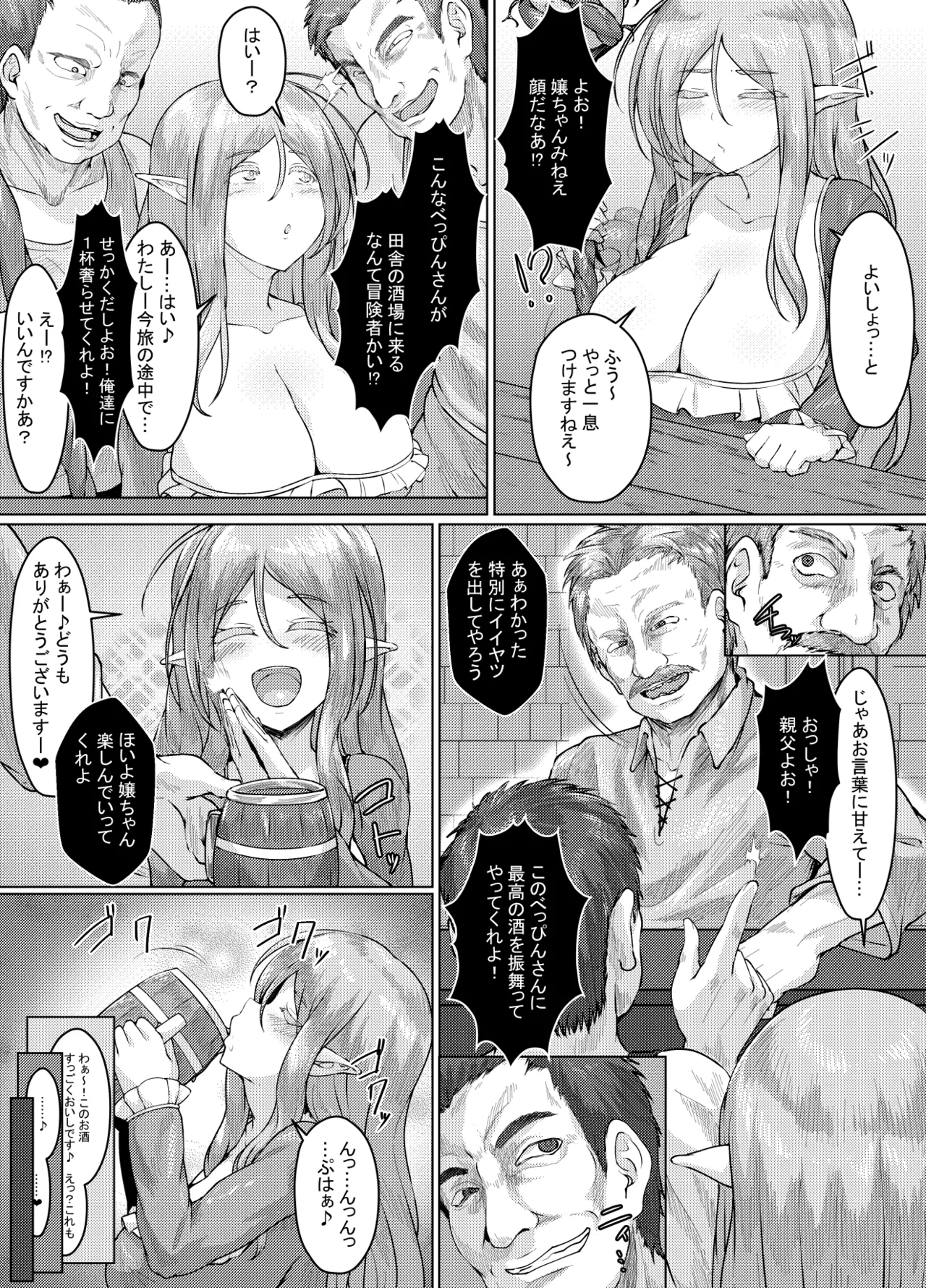 [Tokageza L Wakusei (Koshimaki Tokage)] Eroi Isekai Monogatari ~ Narazumono Tachi No Sakaba Hen ~ 14eme image