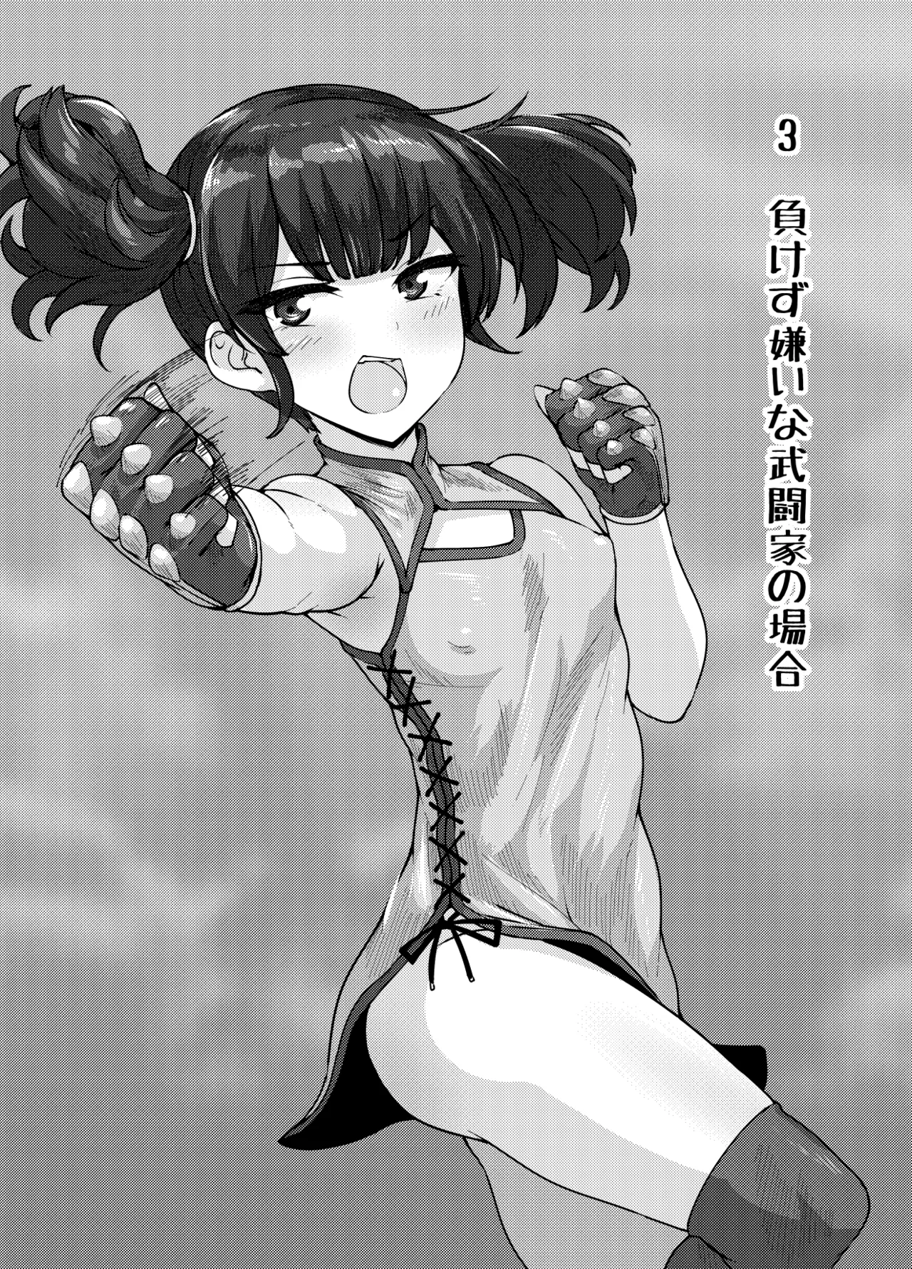 [Tokageza L Wakusei (Koshimaki Tokage)] Eroi Isekai Monogatari ~ Narazumono Tachi No Sakaba Hen ~ 21eme image