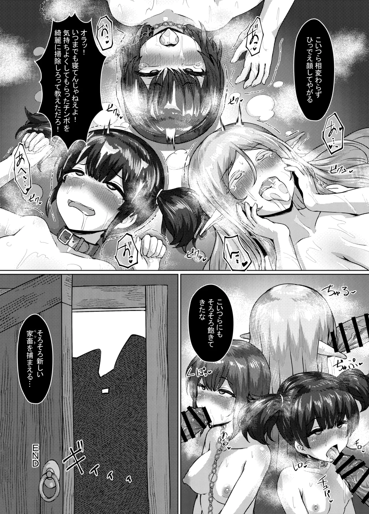 [Tokageza L Wakusei (Koshimaki Tokage)] Eroi Isekai Monogatari ~ Narazumono Tachi No Sakaba Hen ~ 38eme image