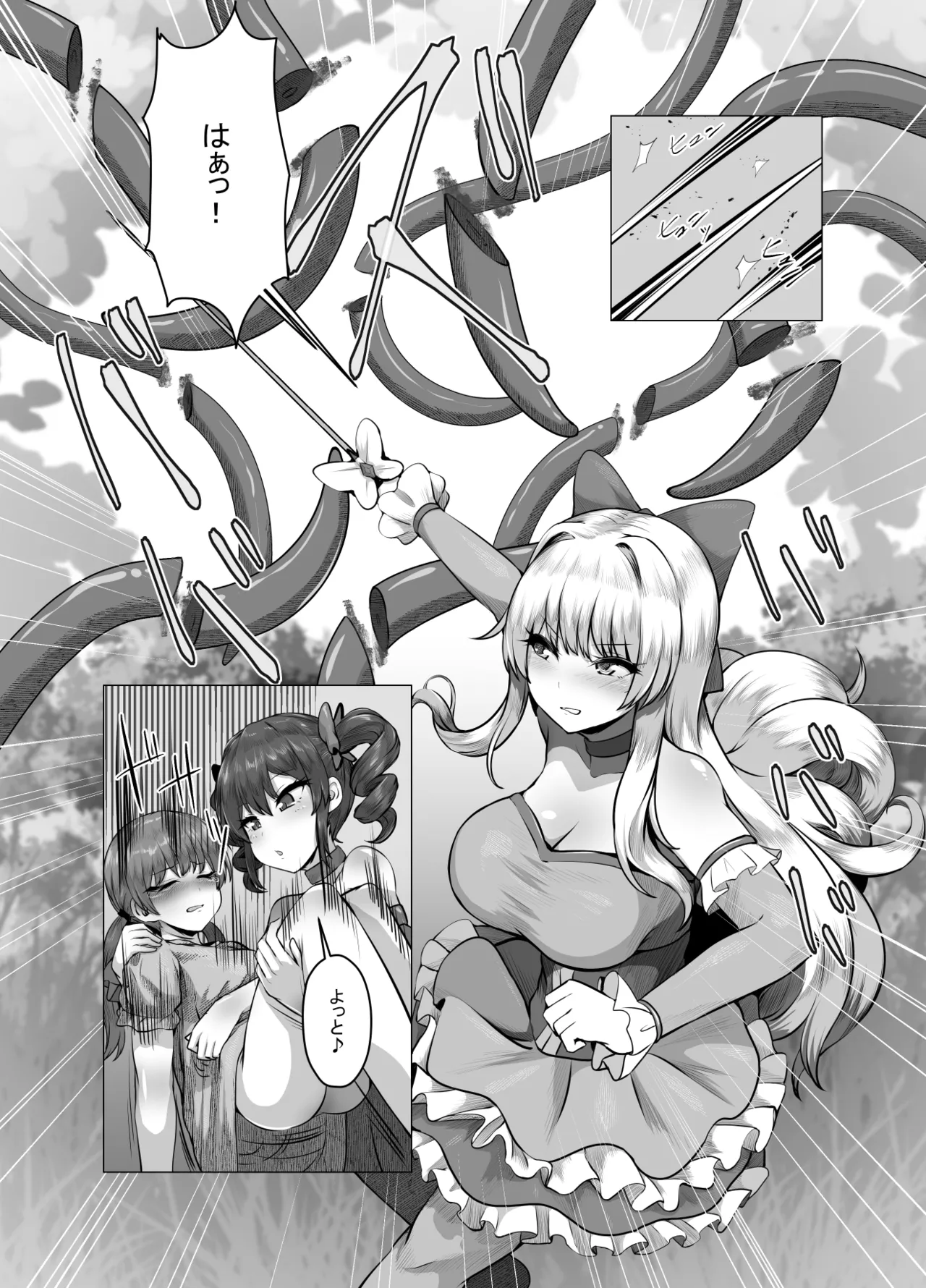 [とかげ座L惑星 (越薪蜥蜴)] 迂闊なクソ雑魚魔法少女ですがどんなに淫猥な敵だろうと絶対に負けませんっ! 이미지 번호 4