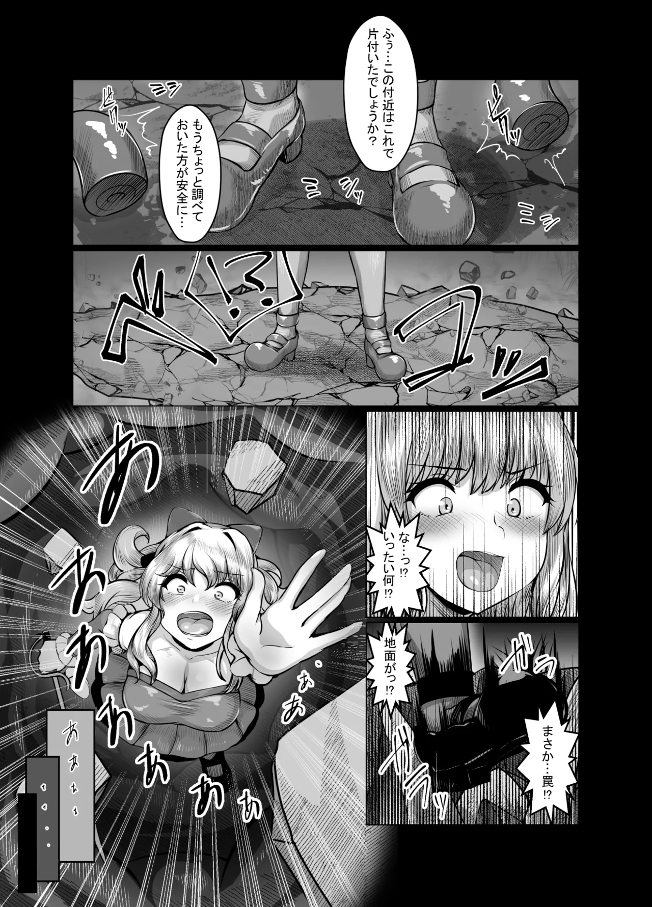 [とかげ座L惑星 (越薪蜥蜴)] 迂闊なクソ雑魚魔法少女ですがどんなに淫猥な敵だろうと絶対に負けませんっ! 이미지 번호 7