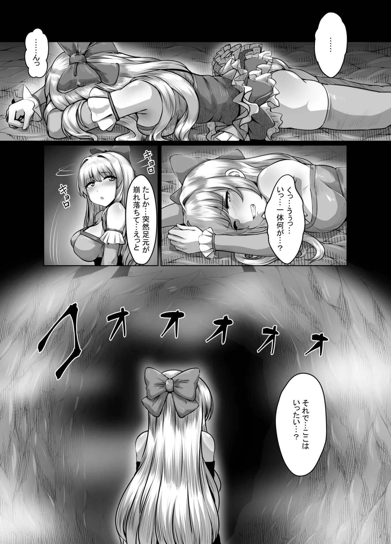 [とかげ座L惑星 (越薪蜥蜴)] 迂闊なクソ雑魚魔法少女ですがどんなに淫猥な敵だろうと絶対に負けませんっ! 이미지 번호 8