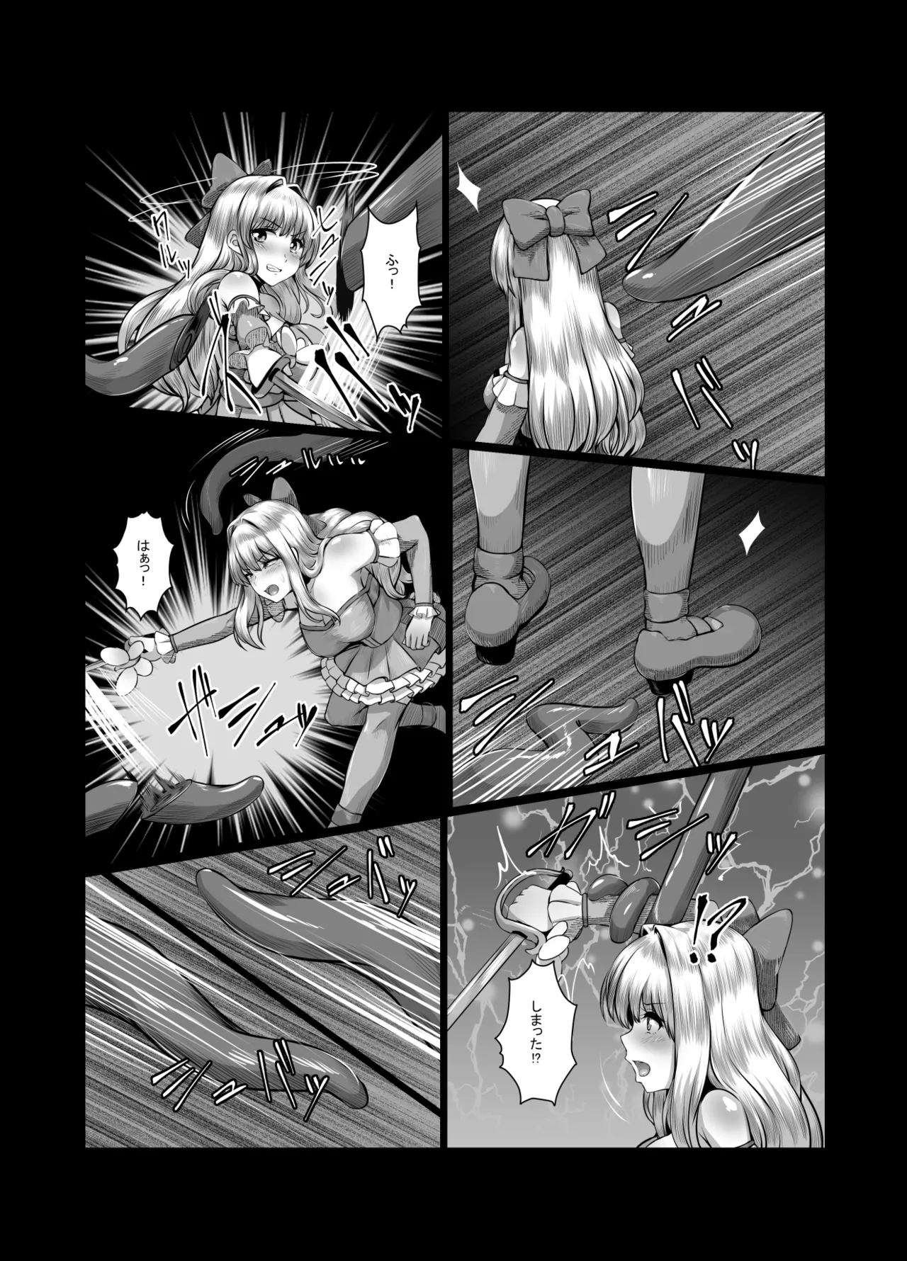 [とかげ座L惑星 (越薪蜥蜴)] 迂闊なクソ雑魚魔法少女ですがどんなに淫猥な敵だろうと絶対に負けませんっ! 이미지 번호 11