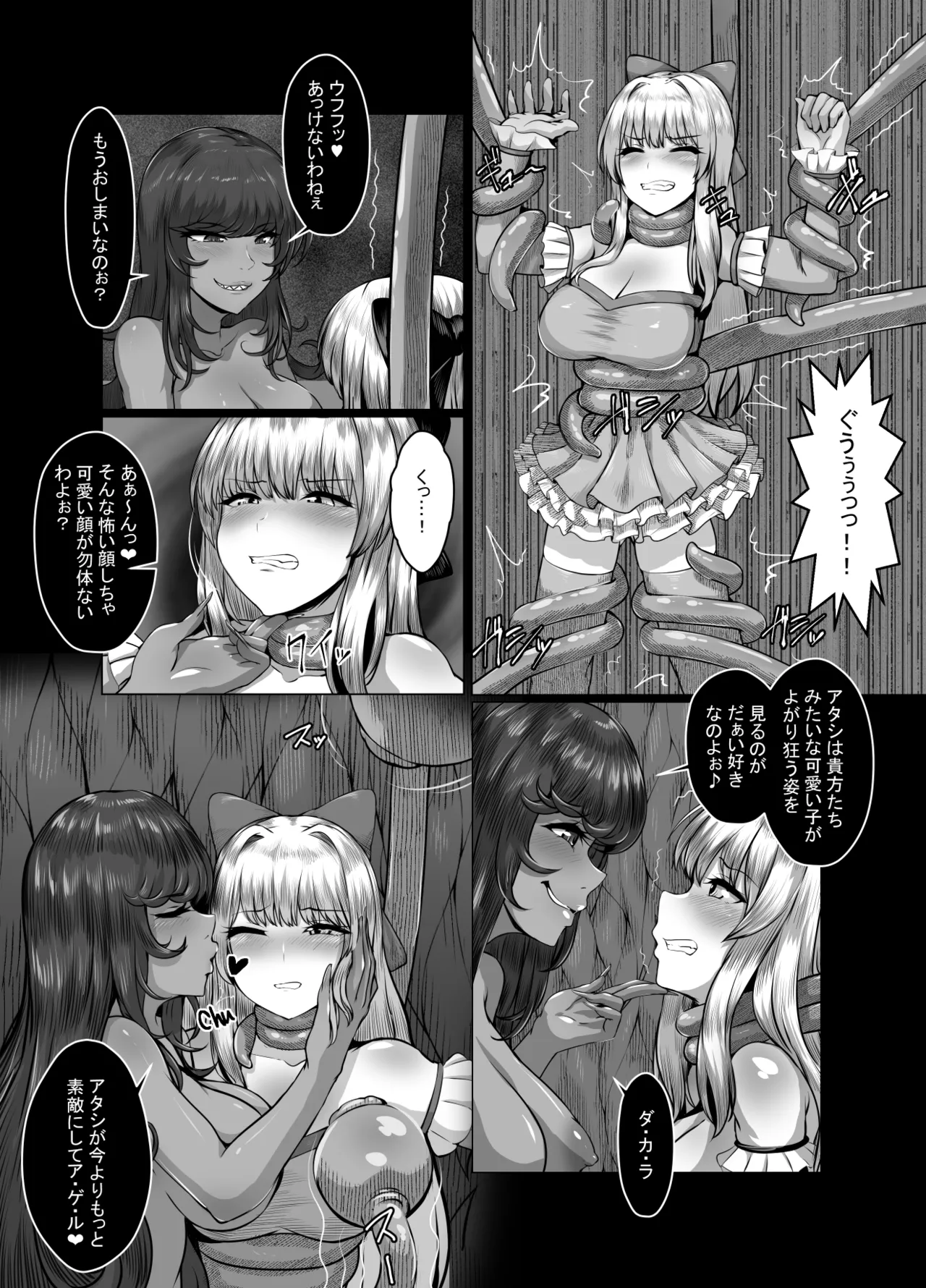 [とかげ座L惑星 (越薪蜥蜴)] 迂闊なクソ雑魚魔法少女ですがどんなに淫猥な敵だろうと絶対に負けませんっ! 이미지 번호 12