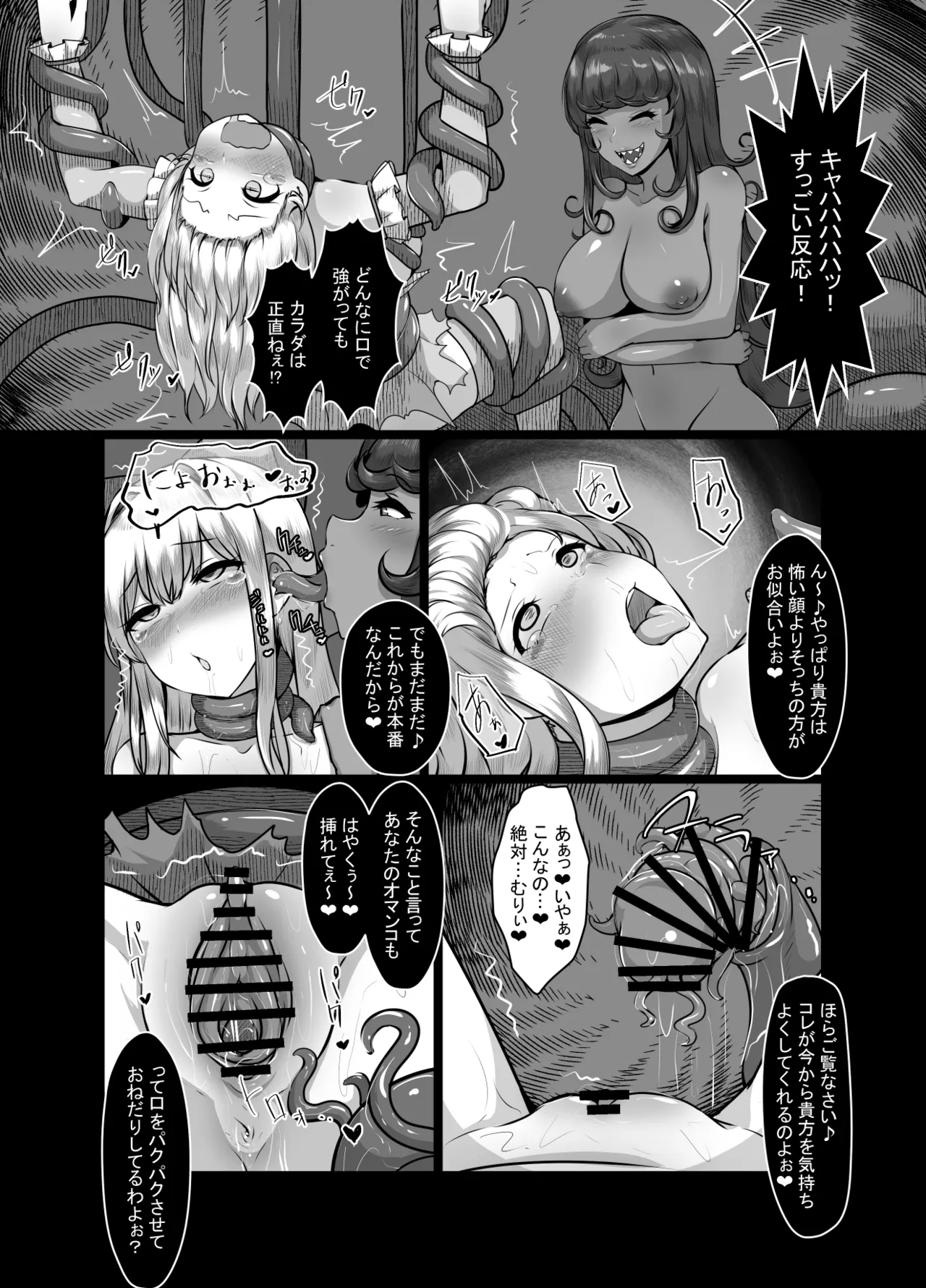 [とかげ座L惑星 (越薪蜥蜴)] 迂闊なクソ雑魚魔法少女ですがどんなに淫猥な敵だろうと絶対に負けませんっ! 이미지 번호 19