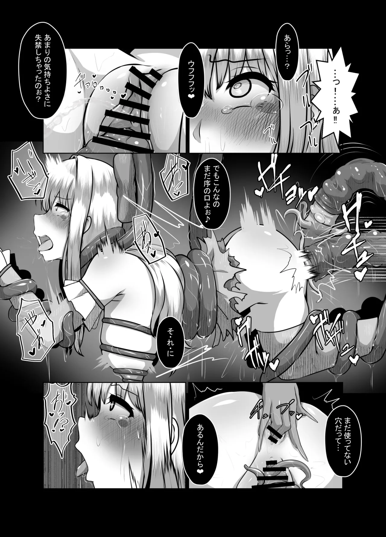 [とかげ座L惑星 (越薪蜥蜴)] 迂闊なクソ雑魚魔法少女ですがどんなに淫猥な敵だろうと絶対に負けませんっ! 이미지 번호 21