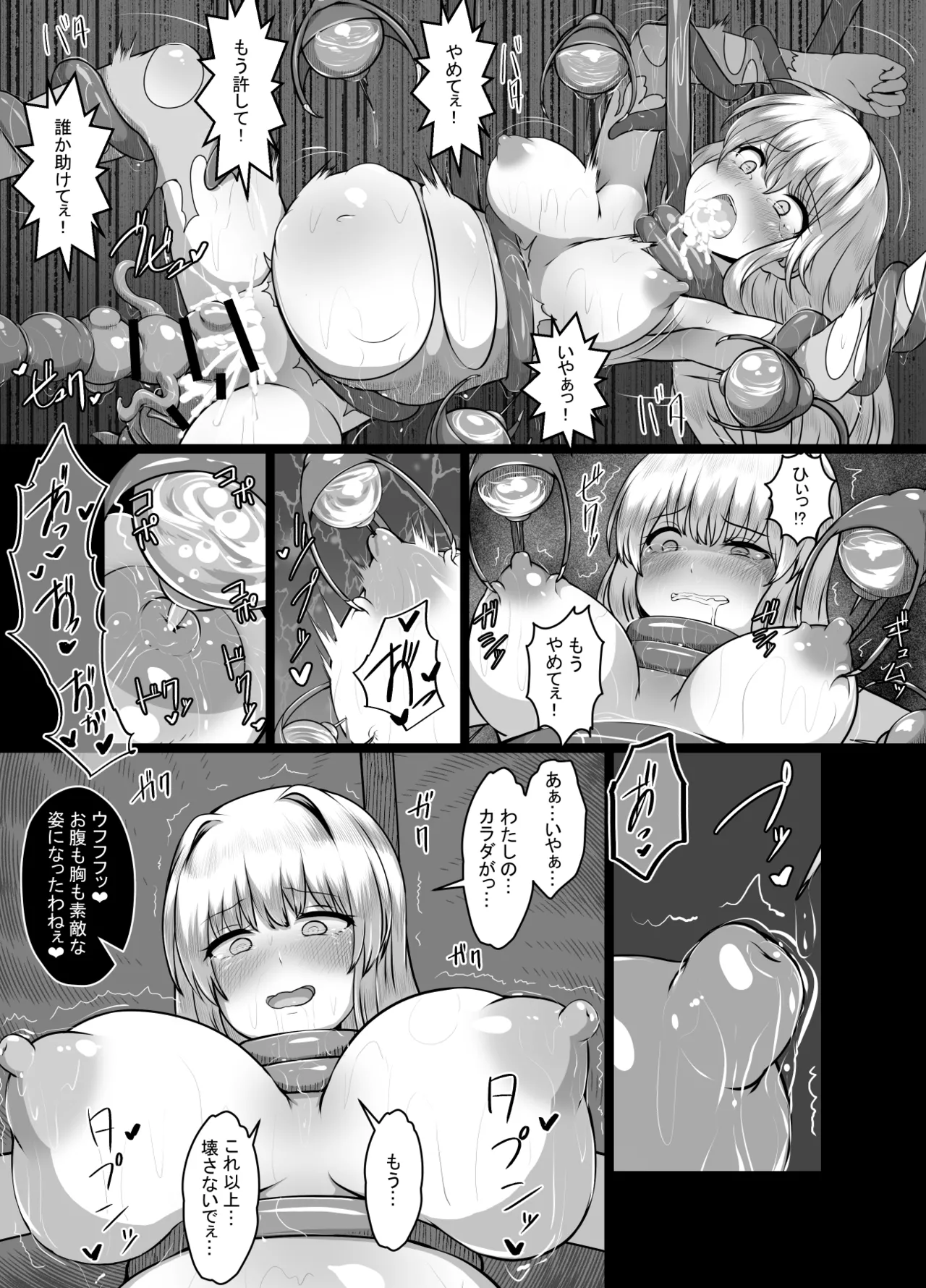 [とかげ座L惑星 (越薪蜥蜴)] 迂闊なクソ雑魚魔法少女ですがどんなに淫猥な敵だろうと絶対に負けませんっ! 이미지 번호 28