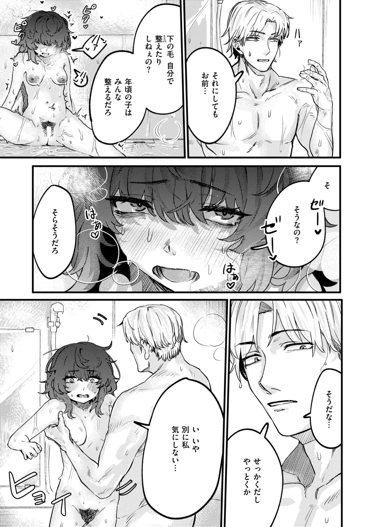 inmai_onaho_mentenansu 이미지 번호 11