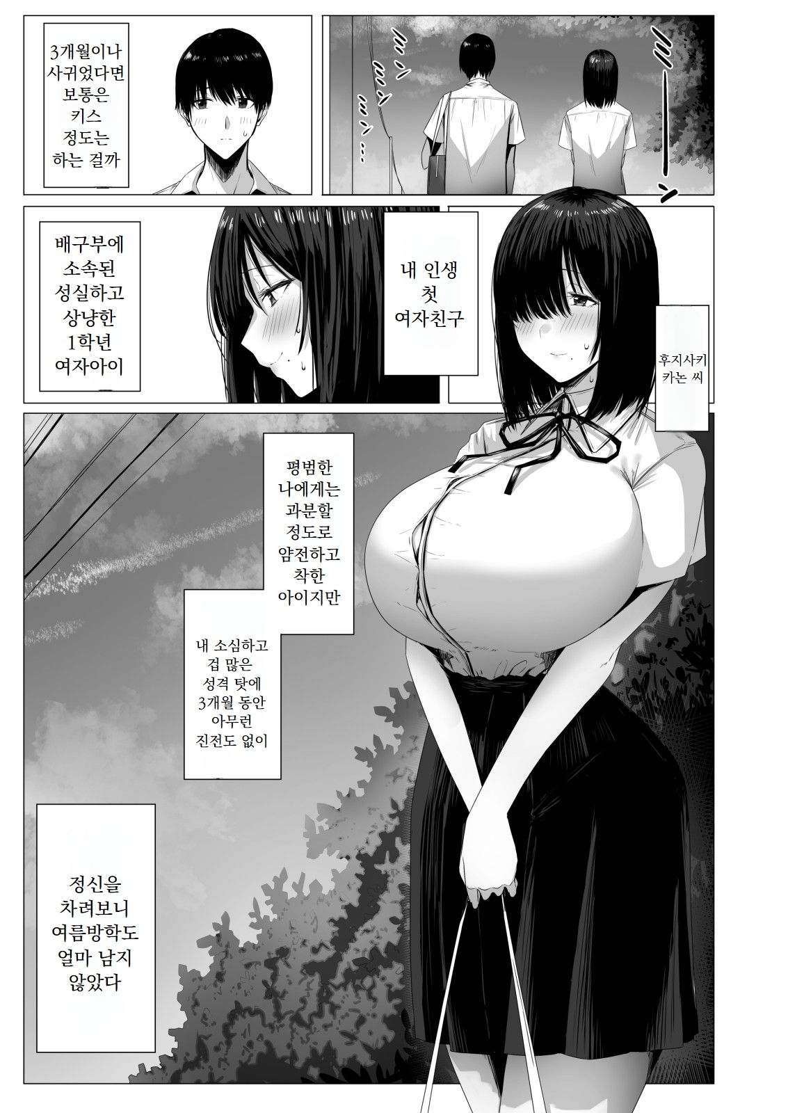 [COMPLEX (Bouhatei)] Yogoreta Shirosa o Nanto Yobu? [Korean] image number 2
