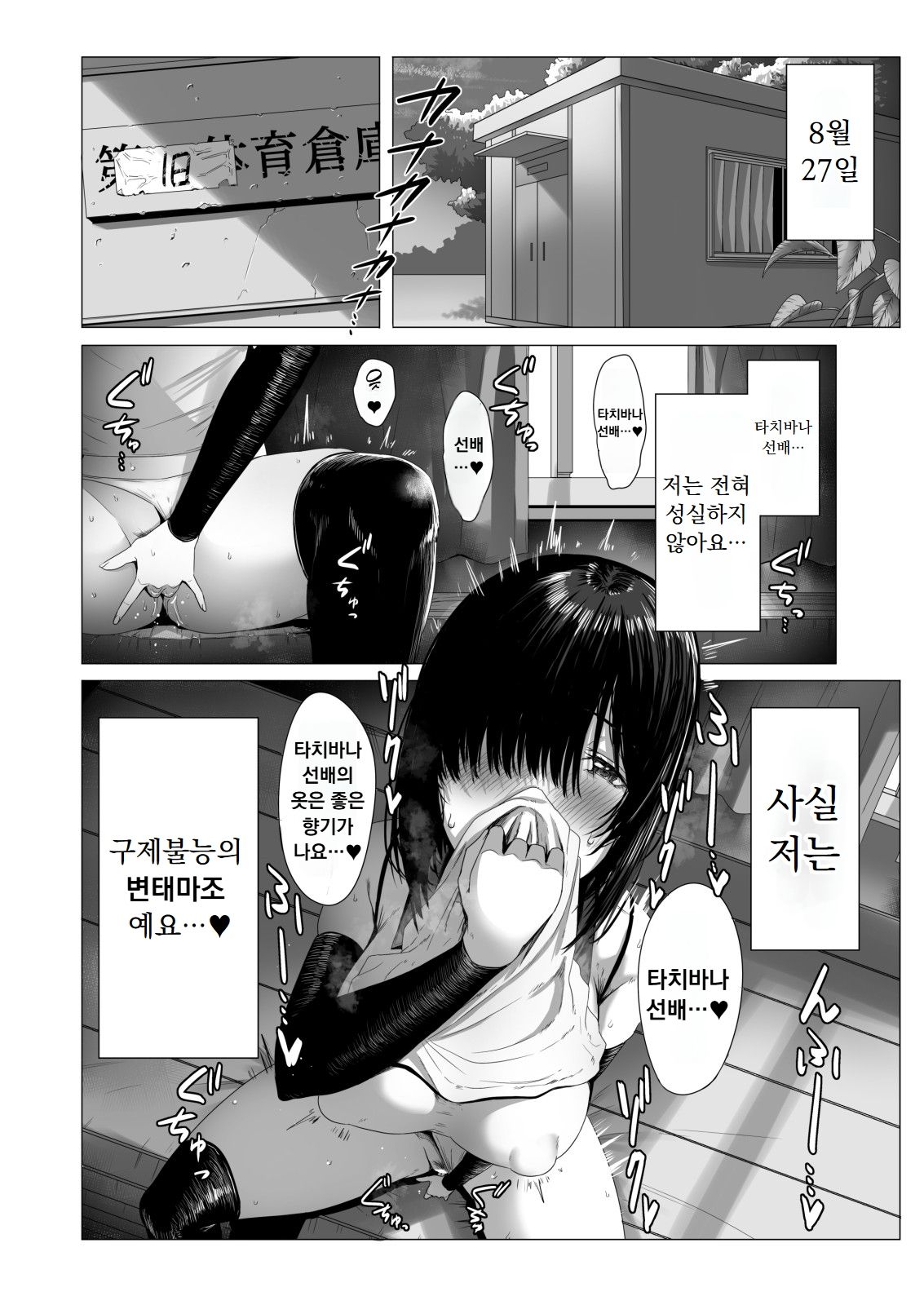 [COMPLEX (Bouhatei)] Yogoreta Shirosa o Nanto Yobu? [Korean] image number 5