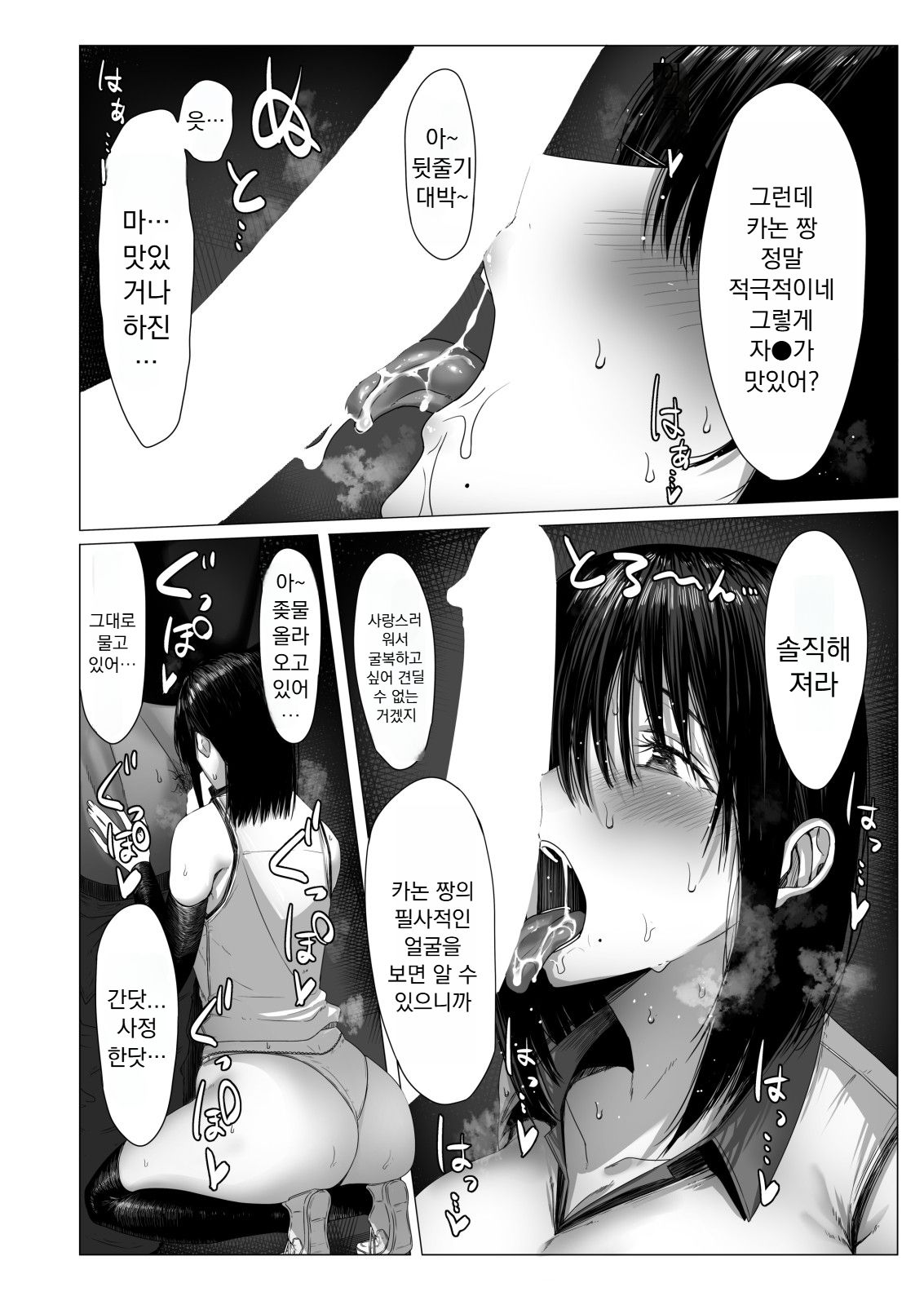 [COMPLEX (Bouhatei)] Yogoreta Shirosa o Nanto Yobu? [Korean] image number 11