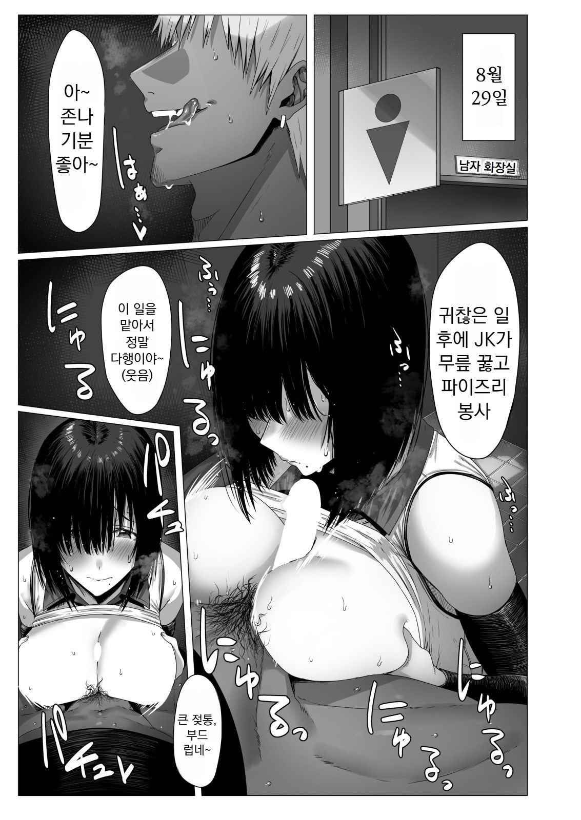 [COMPLEX (Bouhatei)] Yogoreta Shirosa o Nanto Yobu? [Korean] image number 20