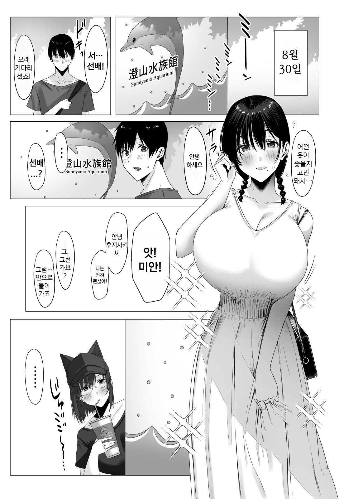 [COMPLEX (Bouhatei)] Yogoreta Shirosa o Nanto Yobu? [Korean] image number 22