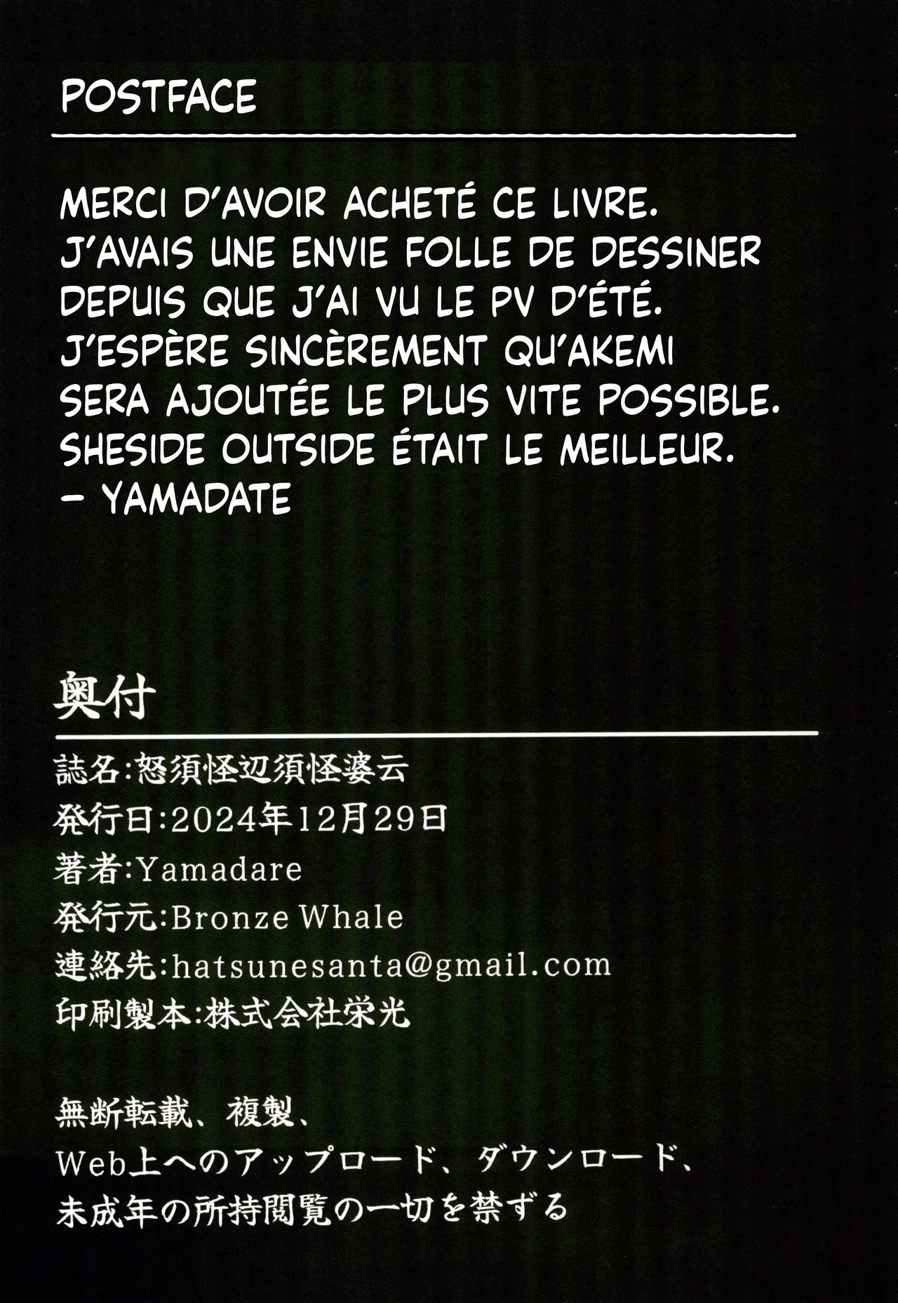(C105) [Bronze Whale (Yamadare)] Dosukebe Sukeban | Sukeban Perverse (Blue Archive)  [French] [L'Aile-ou-la-Cuisse-Trad] 画像番号 22