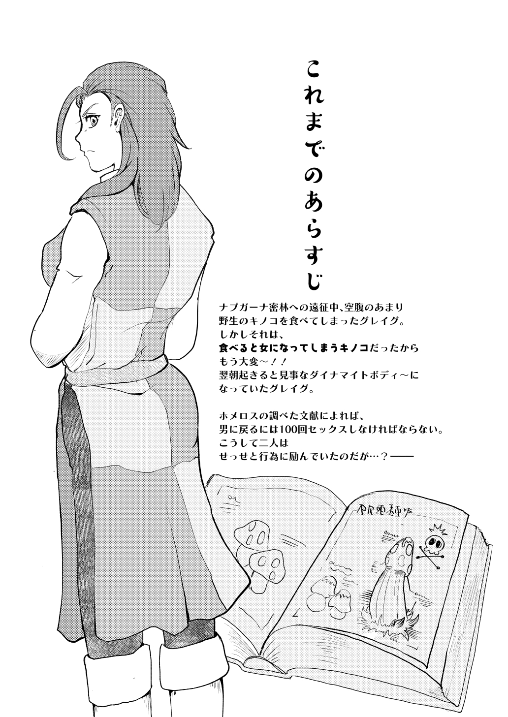 [Amimaru] Modorenakattara xx Shiyou. (Dragon Quest XI) [Digital] 画像番号 3