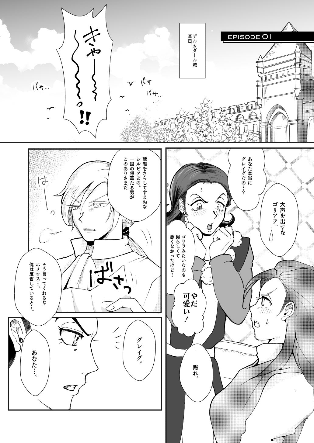 [Amimaru] Modorenakattara xx Shiyou. (Dragon Quest XI) [Digital] 画像番号 4