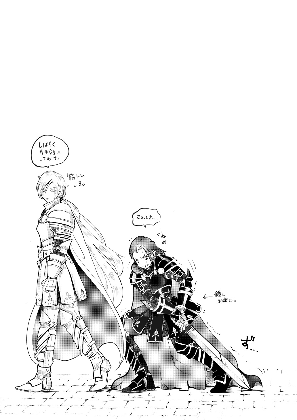 [Amimaru] Modorenakattara xx Shiyou. (Dragon Quest XI) [Digital] 画像番号 7