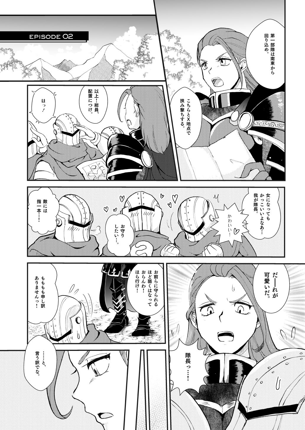 [Amimaru] Modorenakattara xx Shiyou. (Dragon Quest XI) [Digital] 画像番号 8