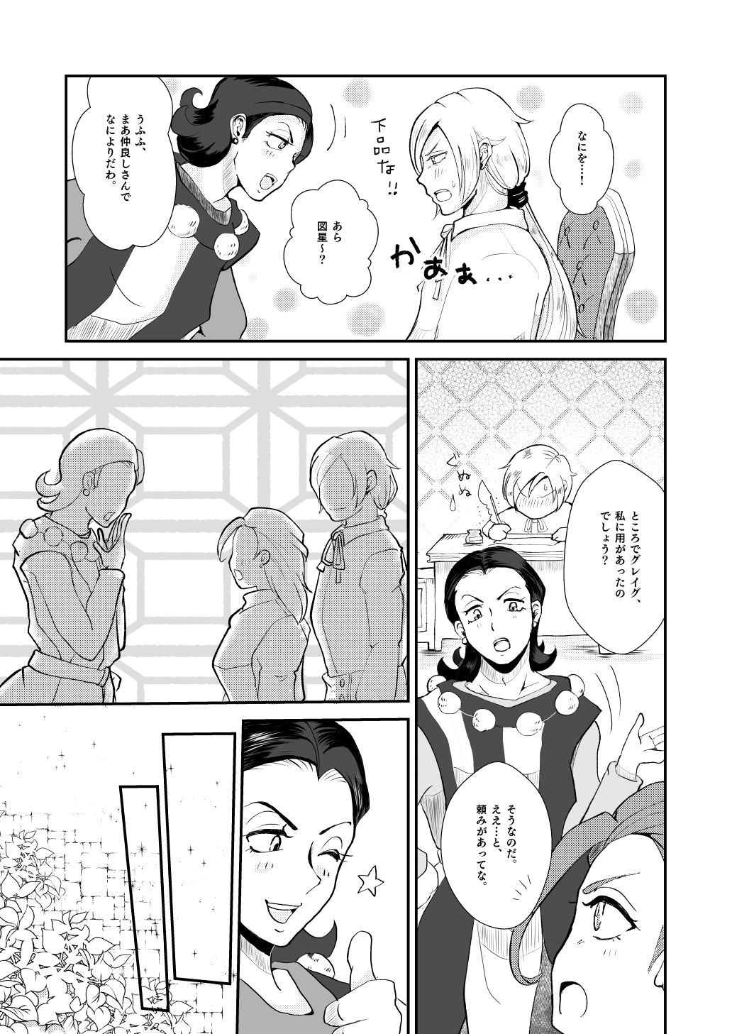 [Amimaru] Modorenakattara xx Shiyou. (Dragon Quest XI) [Digital] 画像番号 24