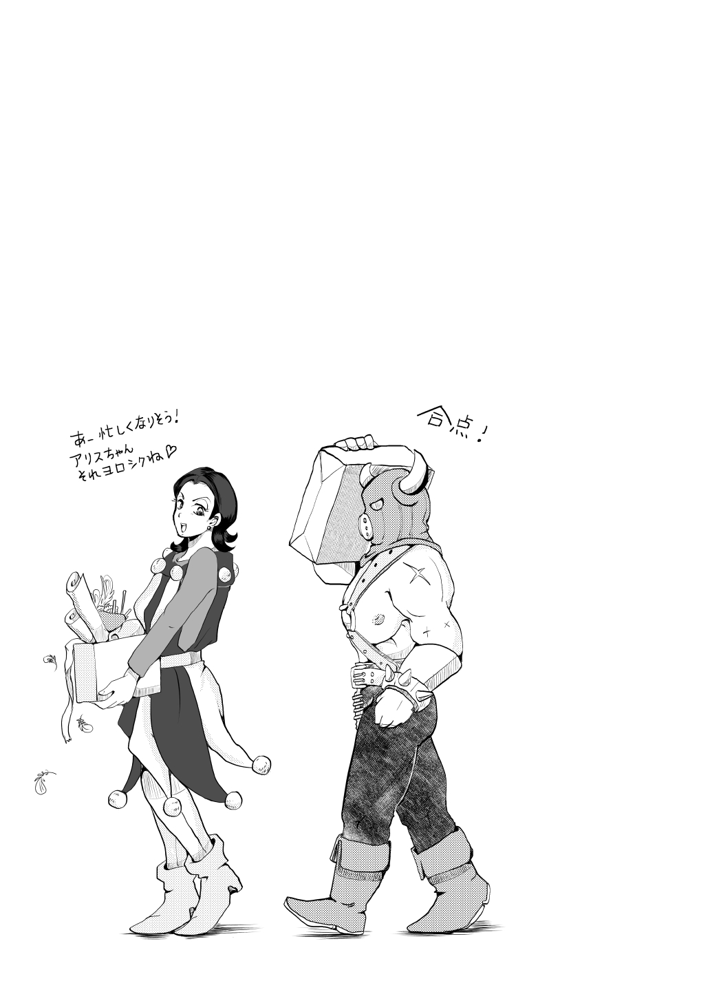 [Amimaru] Modorenakattara xx Shiyou. (Dragon Quest XI) [Digital] 画像番号 25