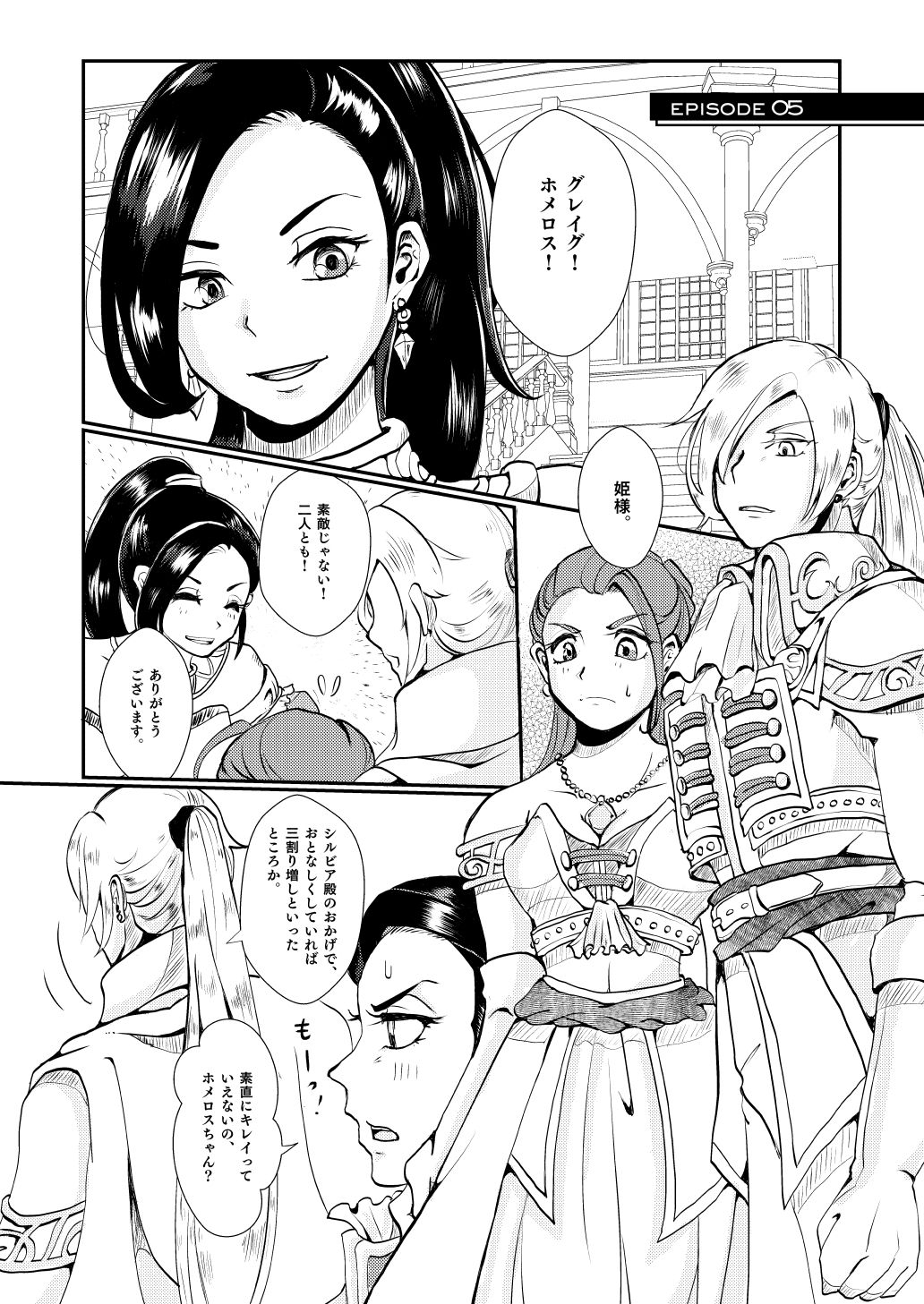 [Amimaru] Modorenakattara xx Shiyou. (Dragon Quest XI) [Digital] 画像番号 26