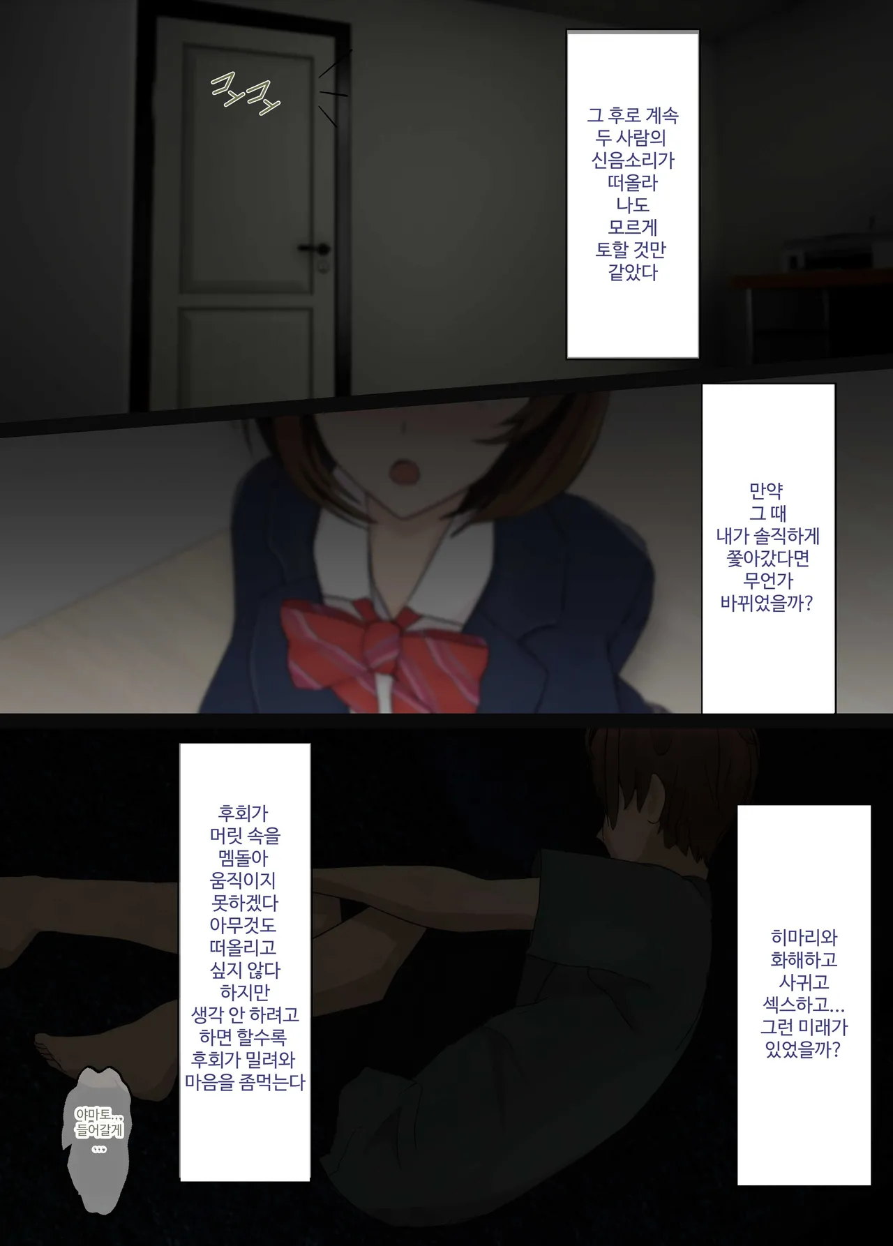 [kairyu] Osananajimi wa Oyaji no Kanojo・ ane [Korean] 이미지 번호 3