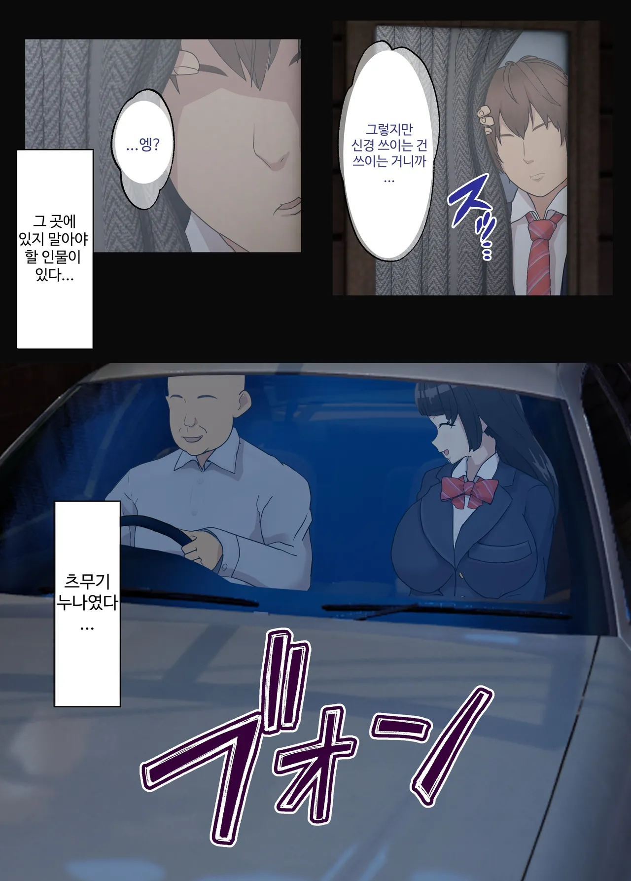 [kairyu] Osananajimi wa Oyaji no Kanojo・ ane [Korean] 이미지 번호 15