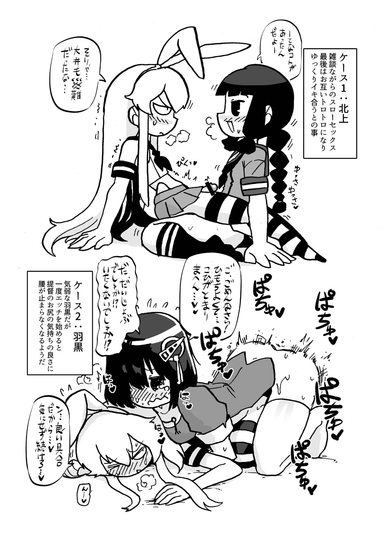 [Misohansen (Rariatoo)] Shimakaze-kun vs. Futanari Kanmusu Juuban Shoubu (Kantai Collection -KanColle-) [Digital] 画像番号 3