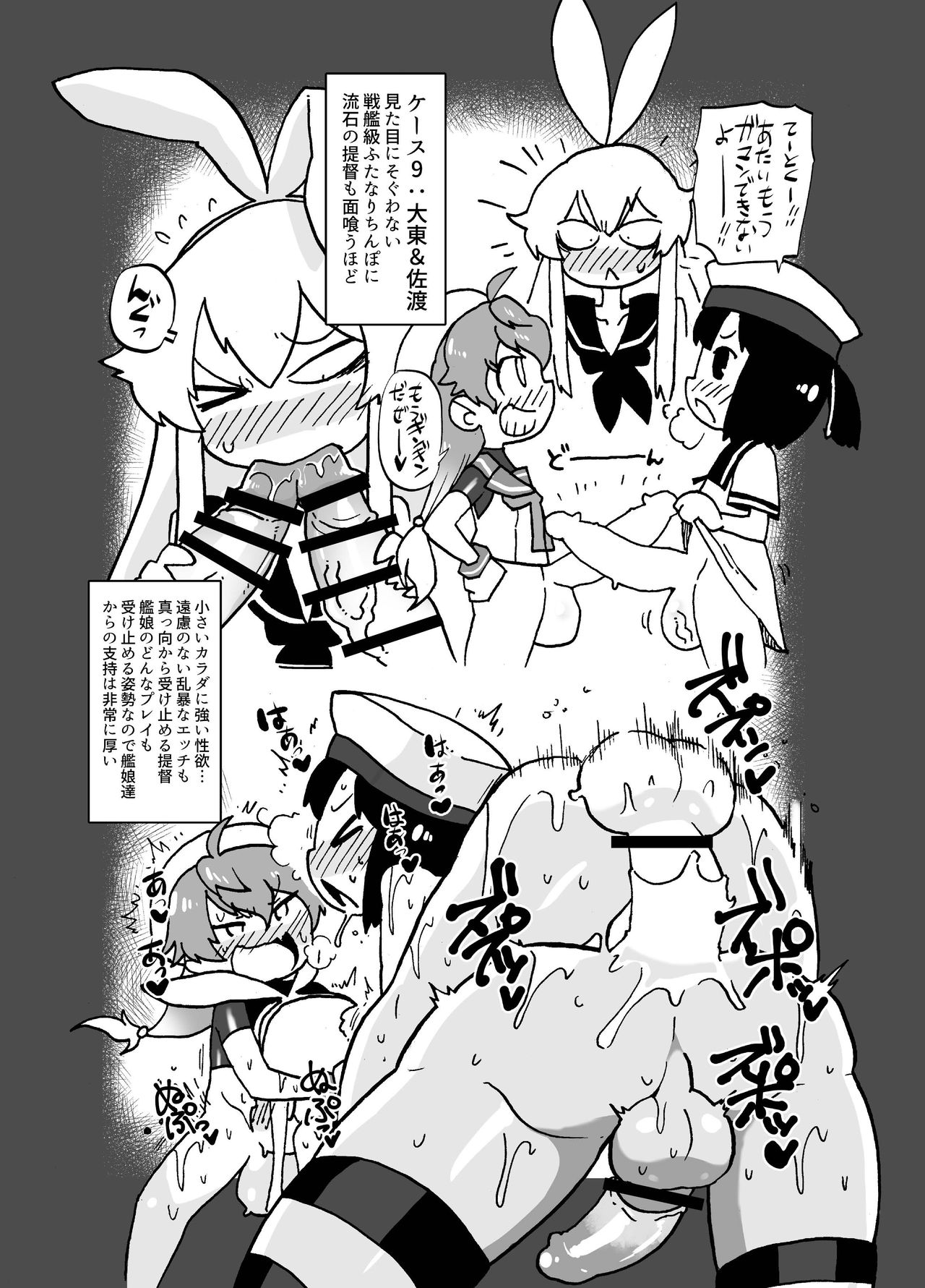 [Misohansen (Rariatoo)] Shimakaze-kun vs. Futanari Kanmusu Juuban Shoubu (Kantai Collection -KanColle-) [Digital] 画像番号 7