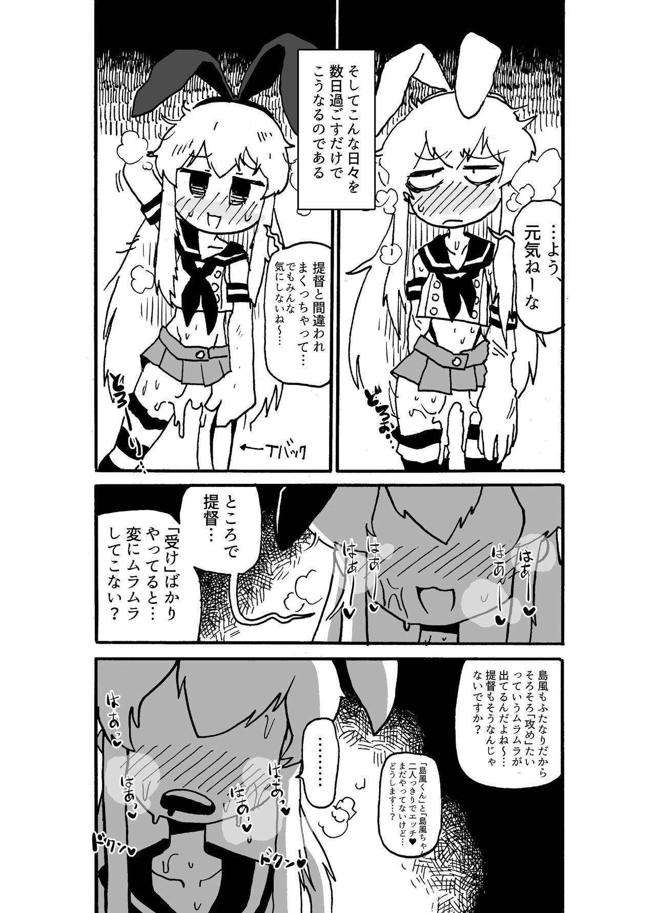 [Misohansen (Rariatoo)] Shimakaze-kun vs. Futanari Kanmusu Juuban Shoubu (Kantai Collection -KanColle-) [Digital] 画像番号 8