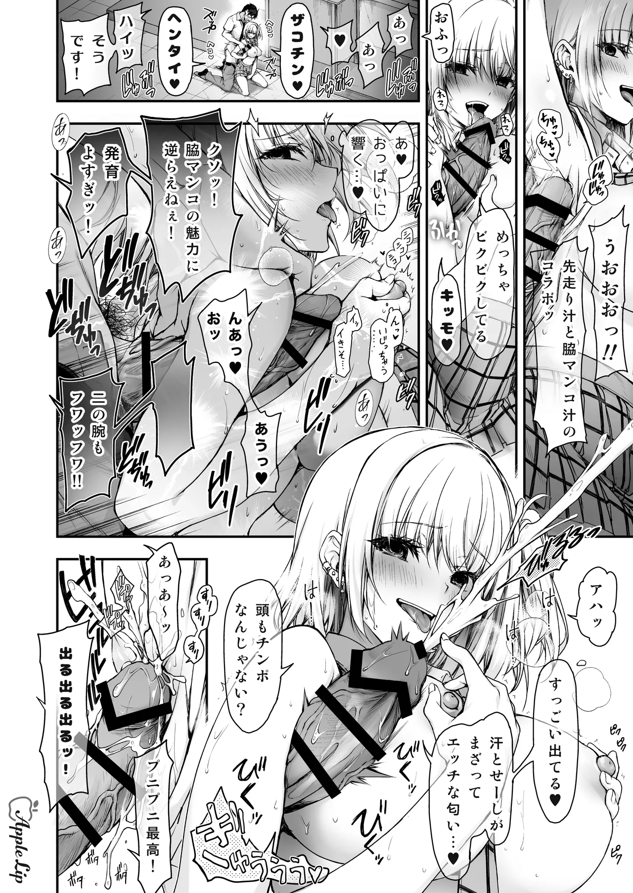 (C104) [AppleLip (Higa Yukari)] Namaiki JK Mika-san no Houkago Seikatsu - Konya mo YOASO Bicchi- 이미지 번호 12