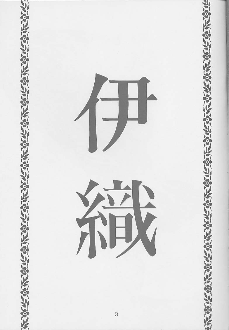 [Momonga-Club (Hayashibara Hikari)] I''s I''s Heroine Kannou Illustration Shuu (I"s) [Incomplete] image number 5