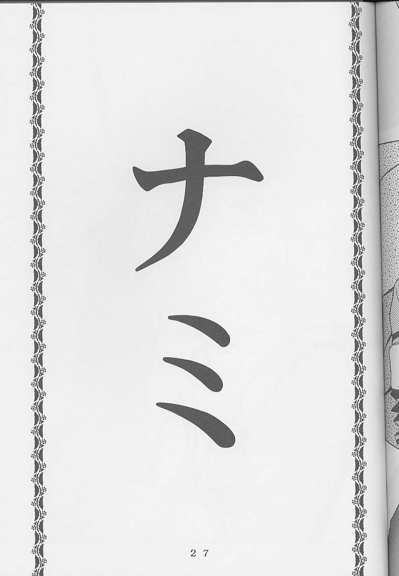 [Momonga-Club (Hayashibara Hikari)] I''s I''s Heroine Kannou Illustration Shuu (I"s) [Incomplete] image number 29