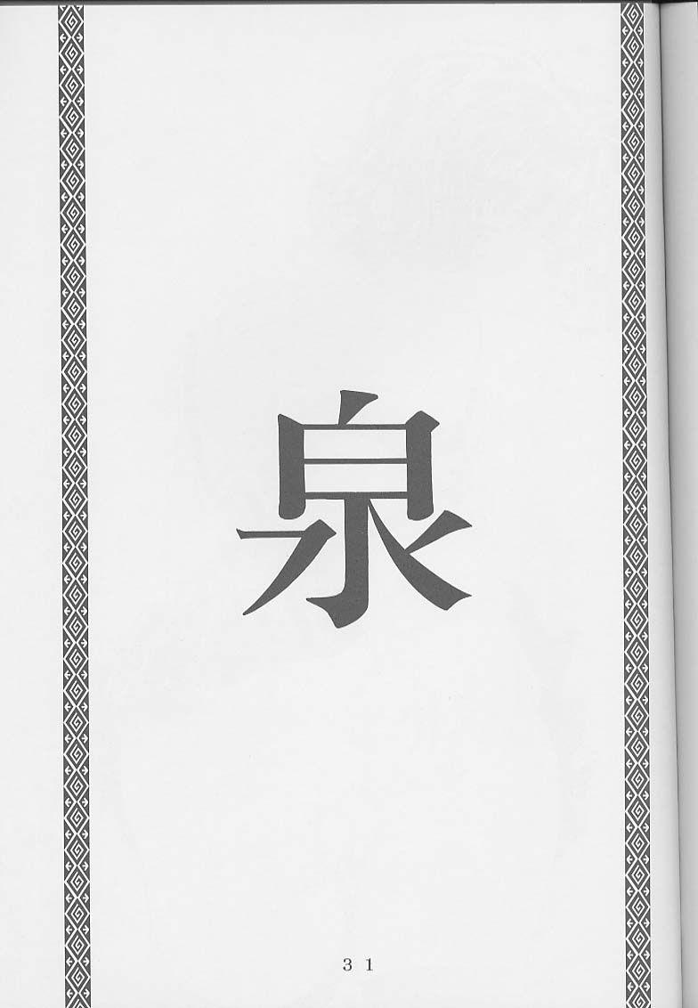 [Momonga-Club (Hayashibara Hikari)] I''s I''s Heroine Kannou Illustration Shuu (I"s) [Incomplete] image number 33