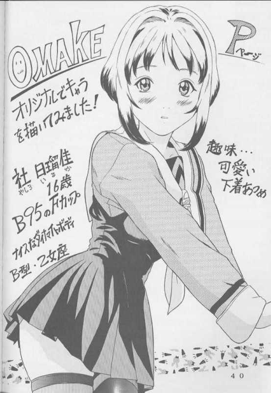 [Momonga-Club (Hayashibara Hikari)] I''s I''s Heroine Kannou Illustration Shuu (I"s) [Incomplete] image number 42