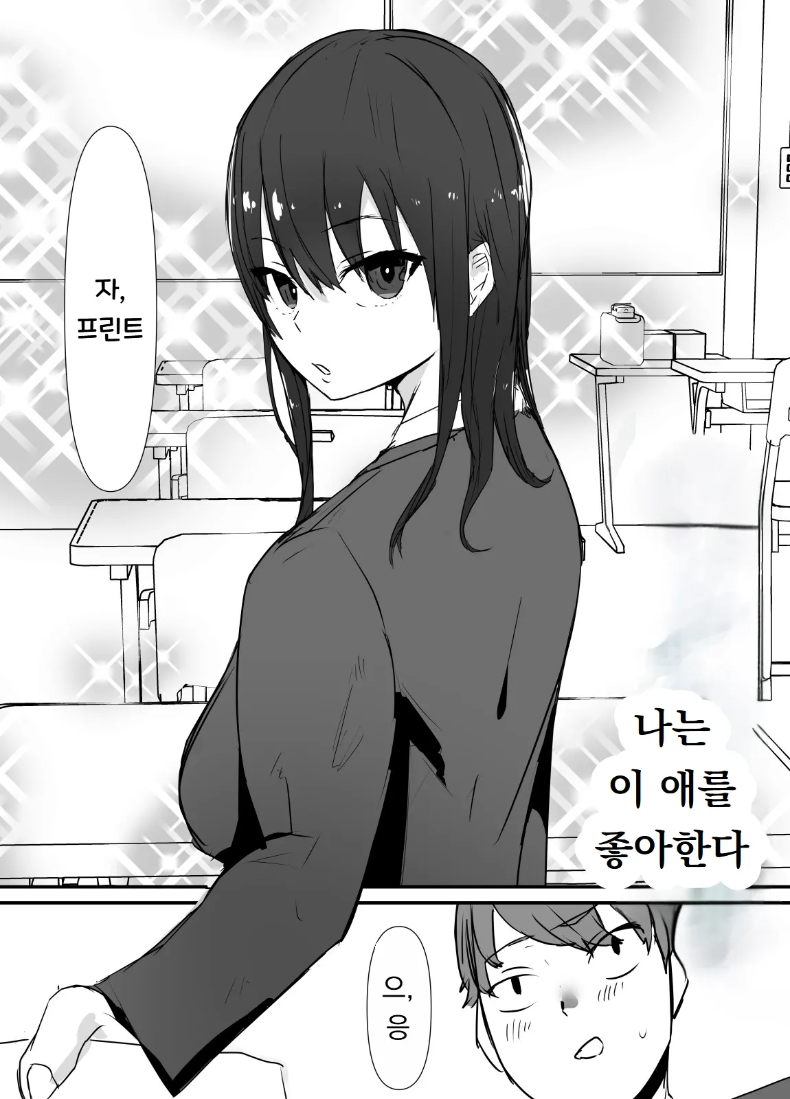 [Baketsu Purin] Shinyuu kara Hamedori ga Okuraretekita [Korean] image number 3