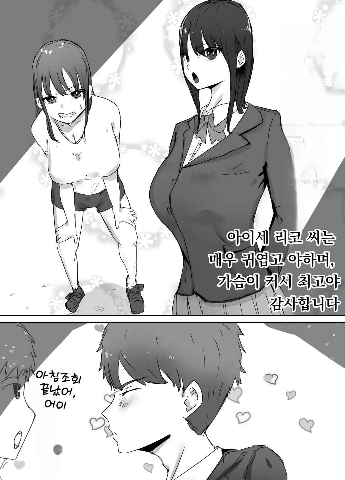 [Baketsu Purin] Shinyuu kara Hamedori ga Okuraretekita [Korean] image number 4