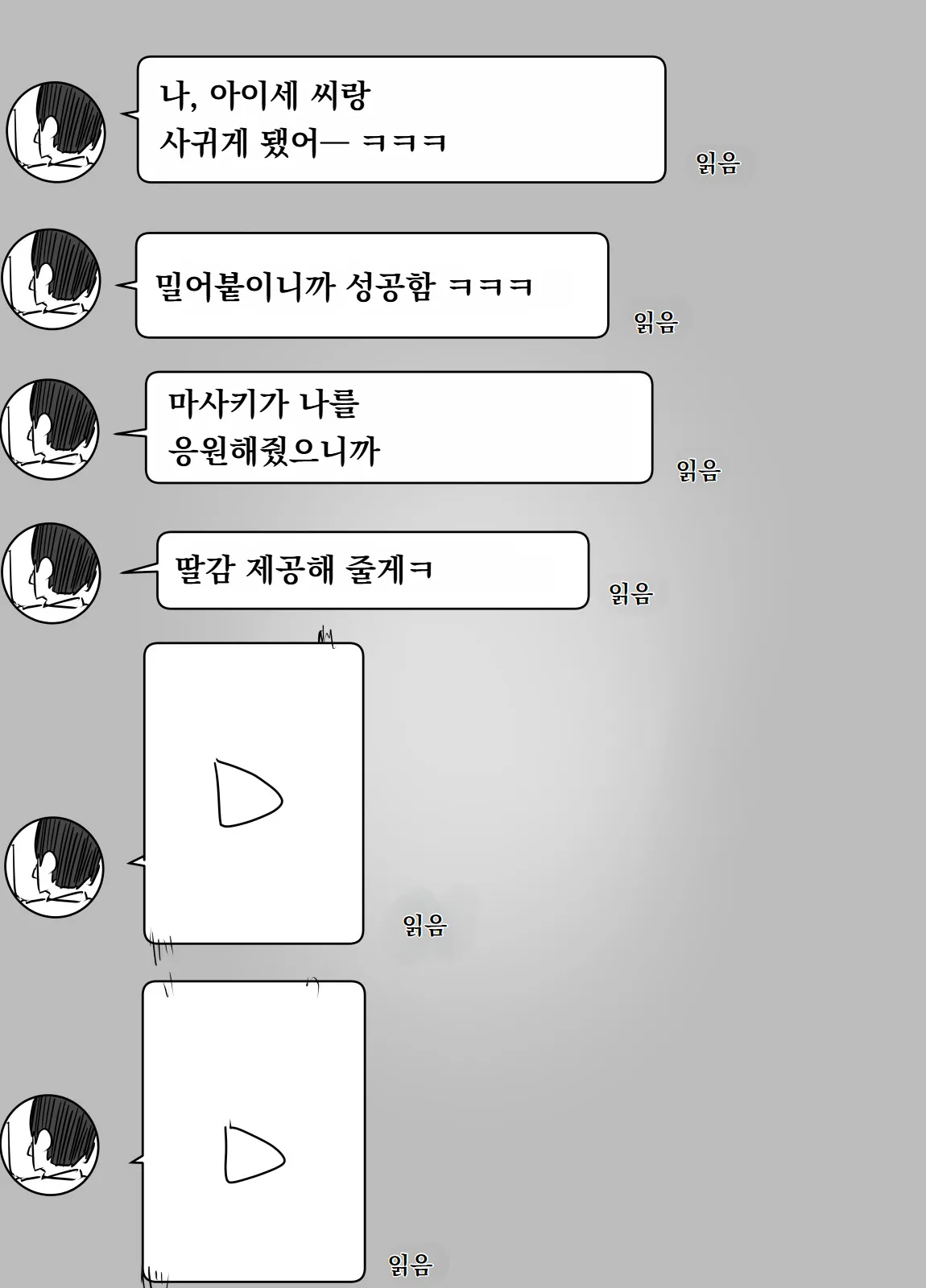 [Baketsu Purin] Shinyuu kara Hamedori ga Okuraretekita [Korean] image number 13