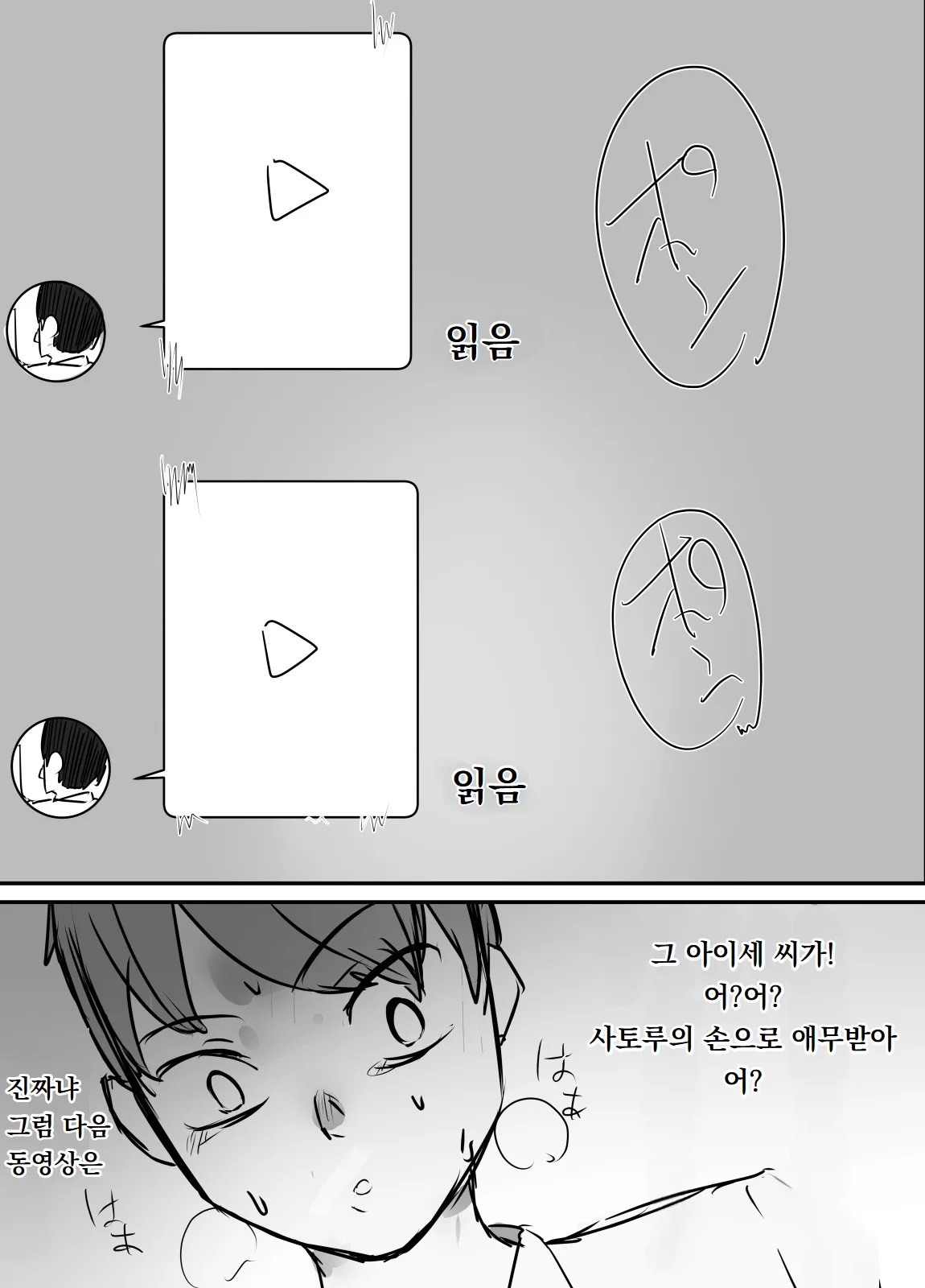 [Baketsu Purin] Shinyuu kara Hamedori ga Okuraretekita [Korean] image number 21