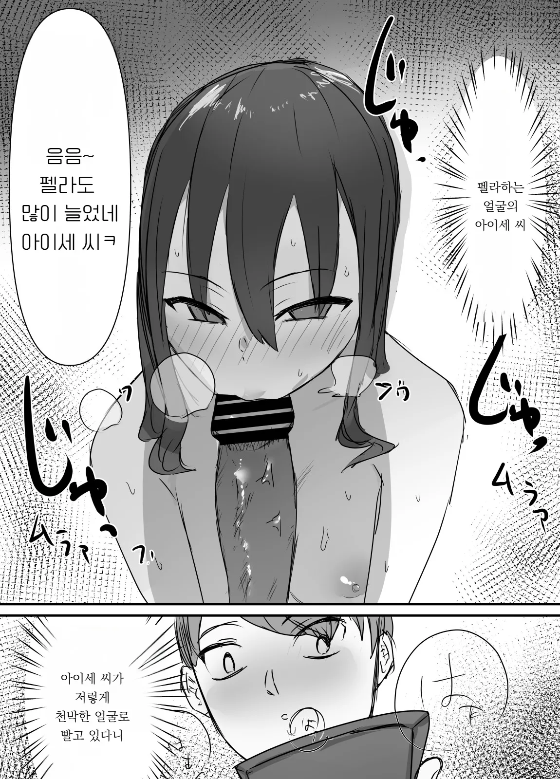 [Baketsu Purin] Shinyuu kara Hamedori ga Okuraretekita [Korean] image number 23