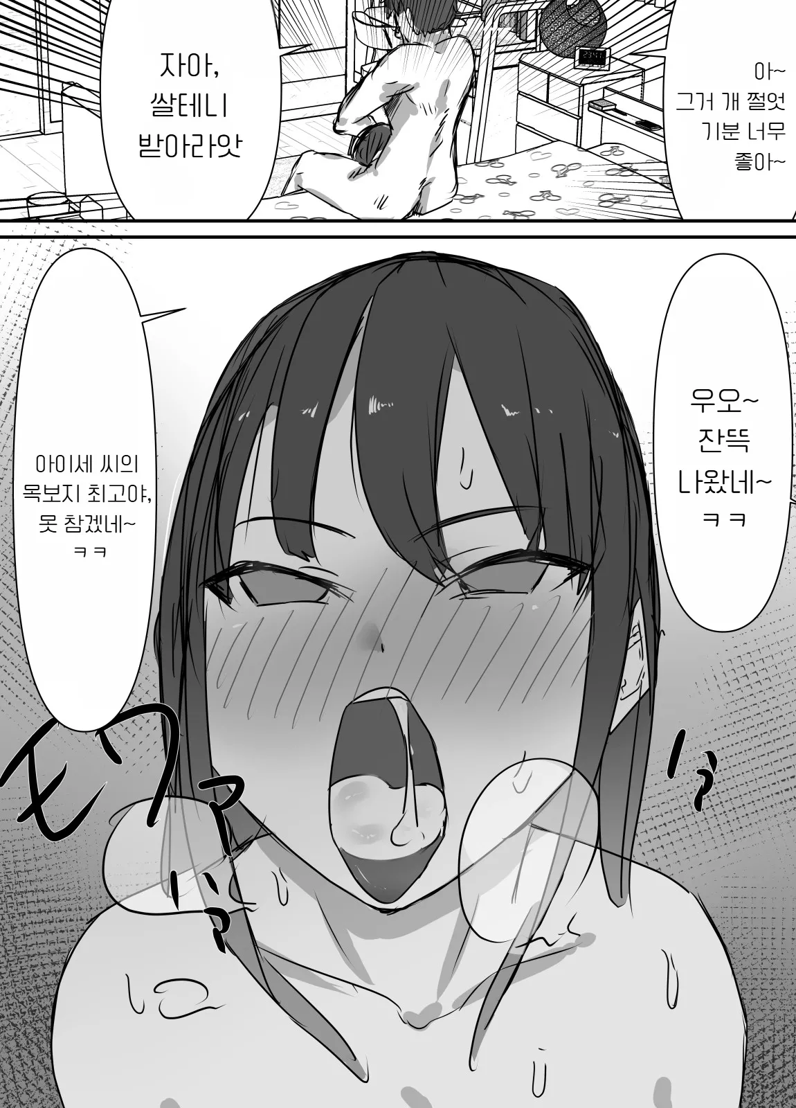 [Baketsu Purin] Shinyuu kara Hamedori ga Okuraretekita [Korean] image number 25