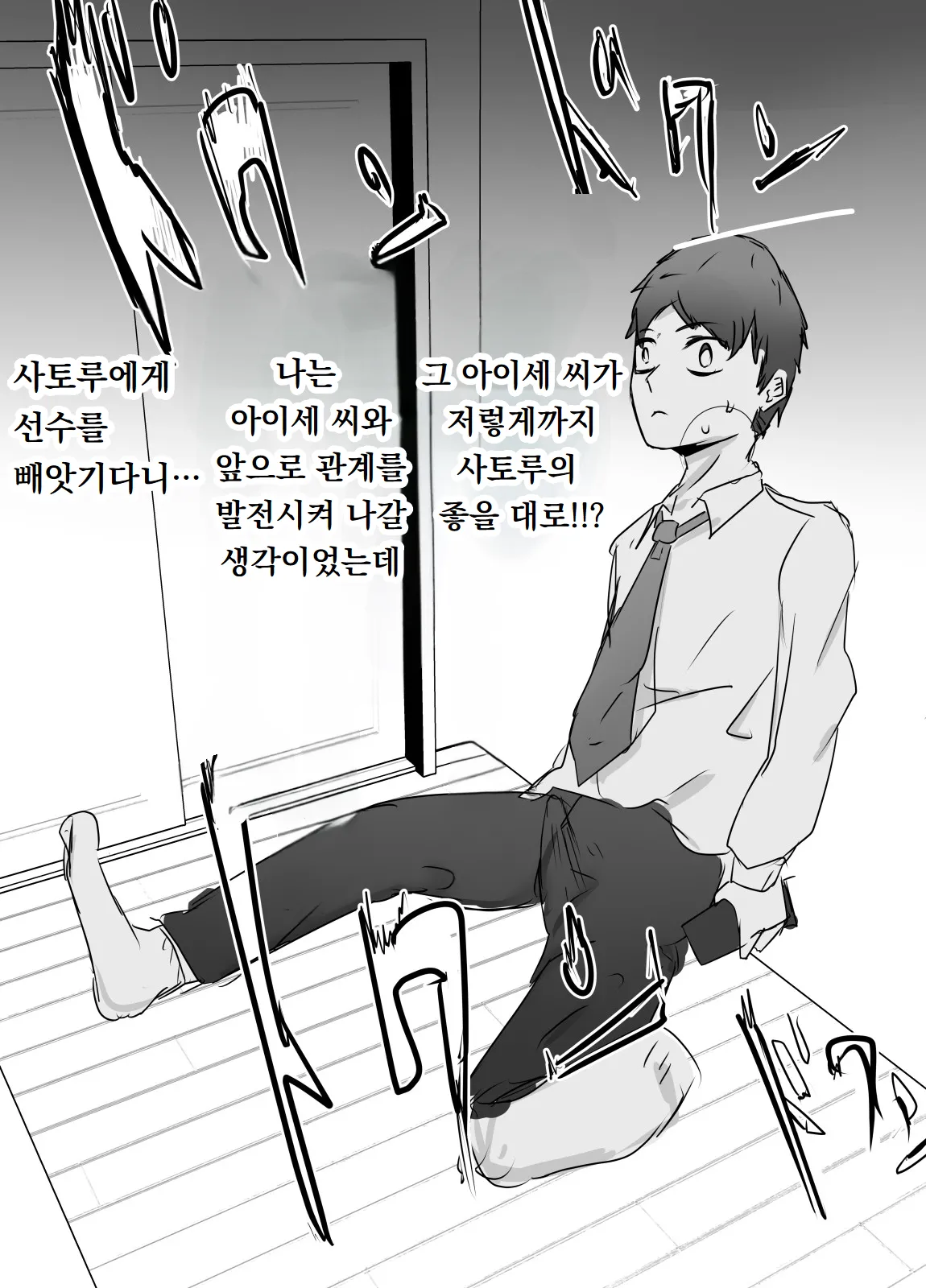 [Baketsu Purin] Shinyuu kara Hamedori ga Okuraretekita [Korean] image number 26