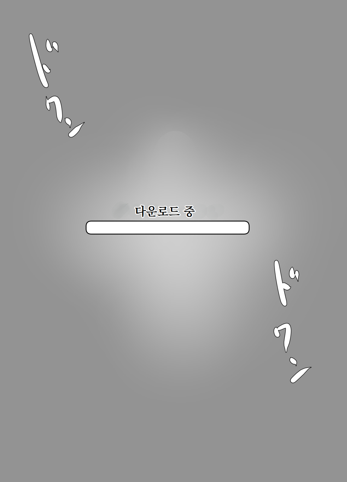 [Baketsu Purin] Shinyuu kara Hamedori ga Okuraretekita [Korean] image number 28