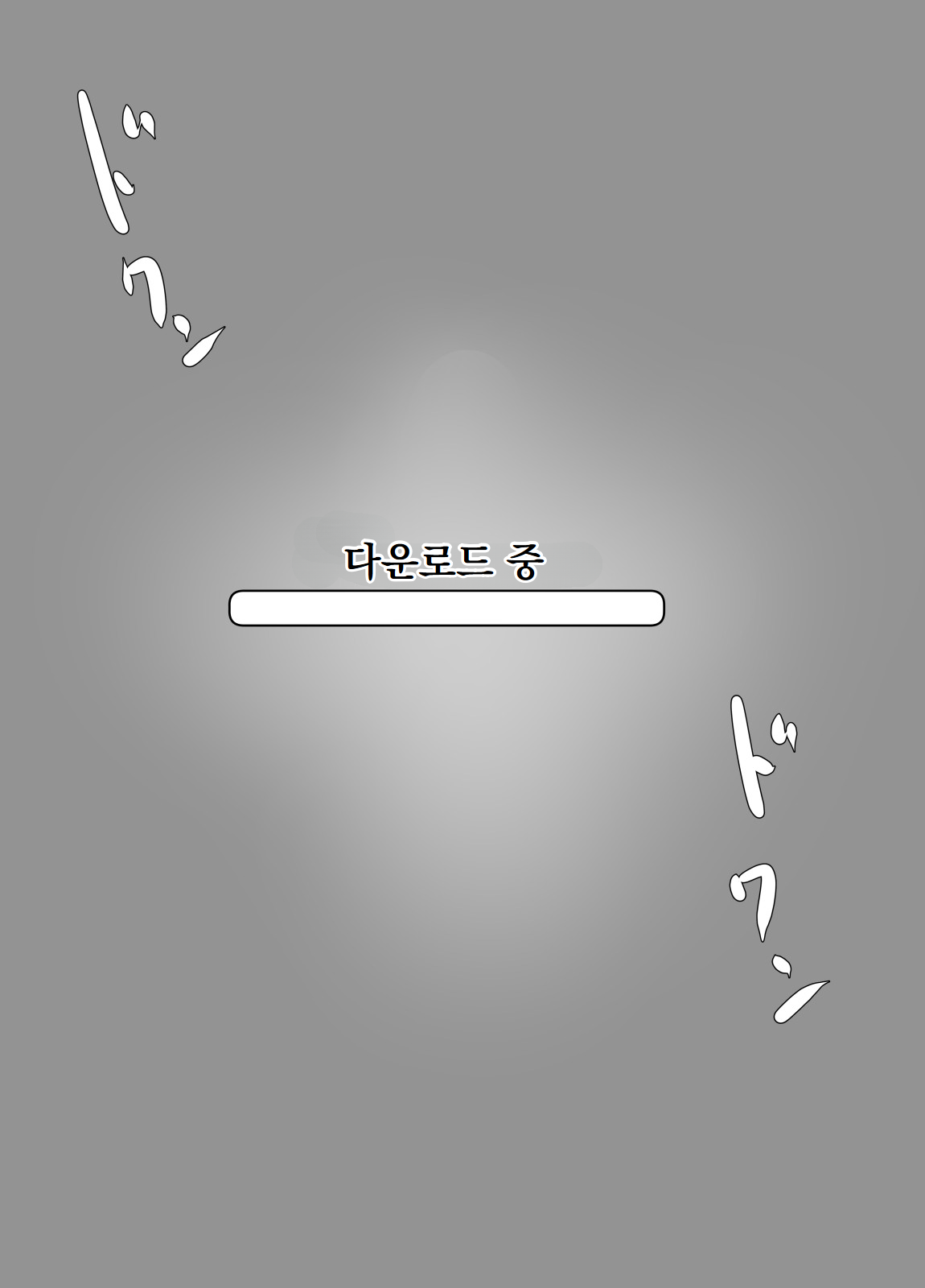 [Baketsu Purin] Shinyuu kara Hamedori ga Okuraretekita [Korean] image number 37