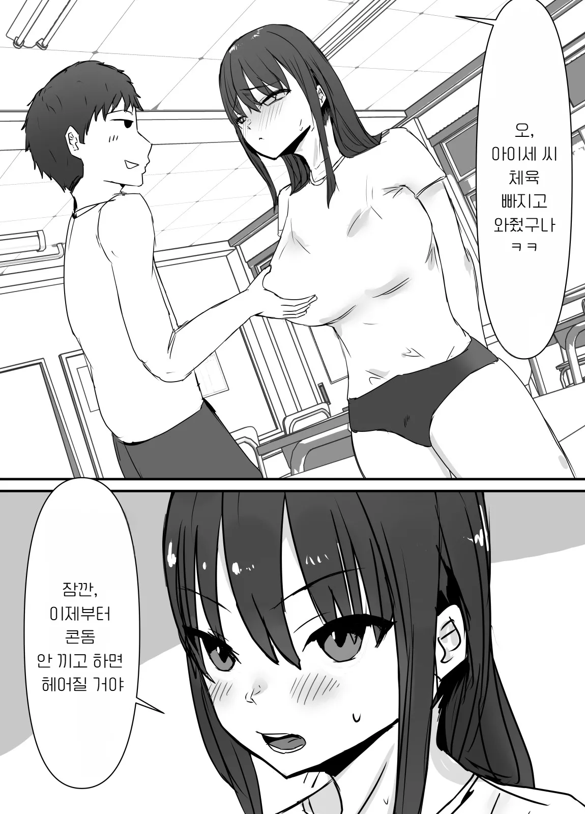 [Baketsu Purin] Shinyuu kara Hamedori ga Okuraretekita [Korean] image number 39