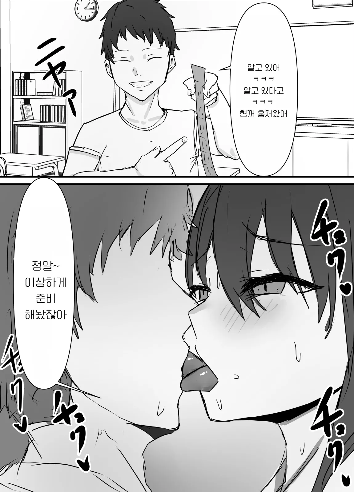 [Baketsu Purin] Shinyuu kara Hamedori ga Okuraretekita [Korean] image number 40