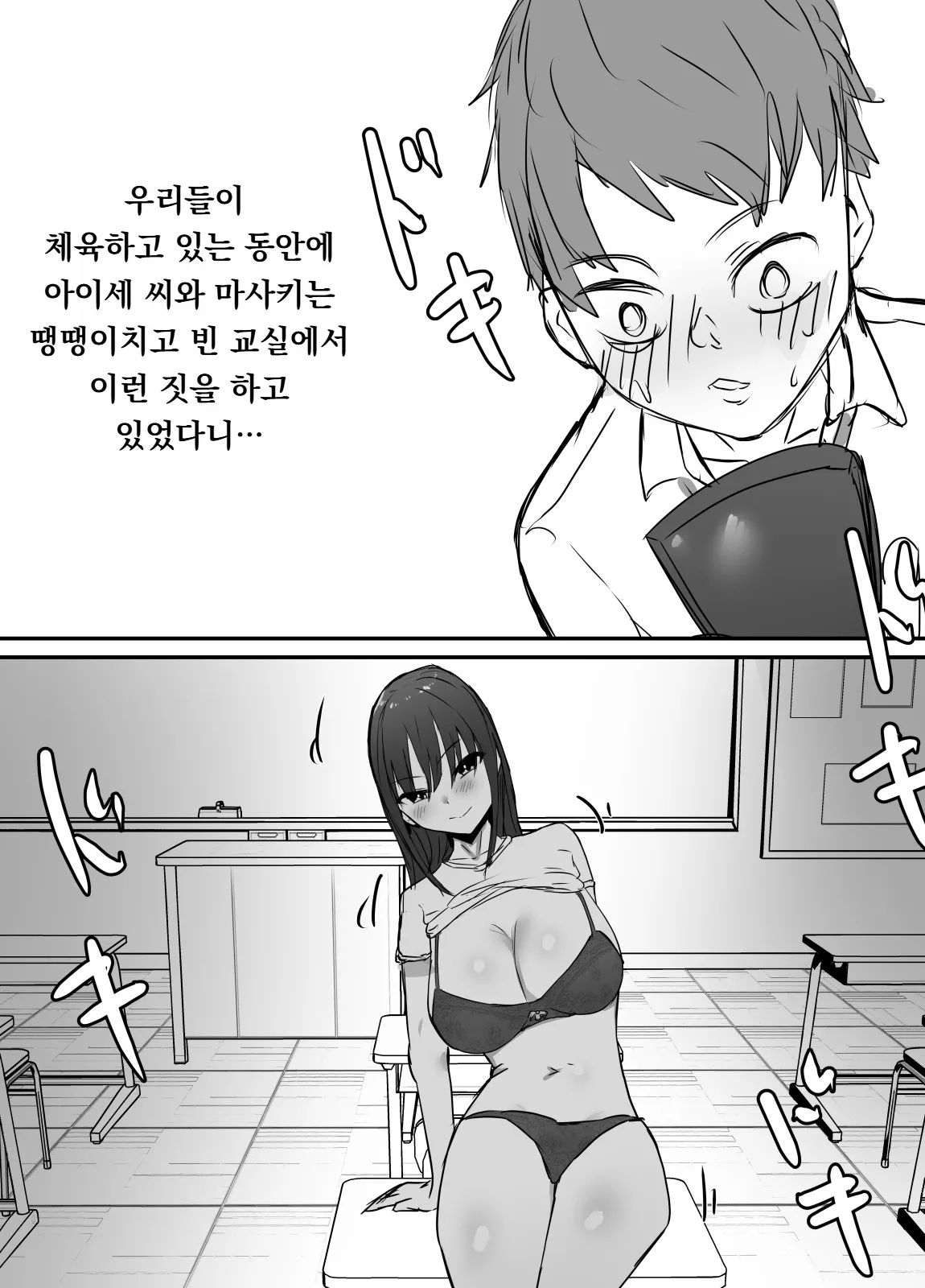 [Baketsu Purin] Shinyuu kara Hamedori ga Okuraretekita [Korean] image number 43