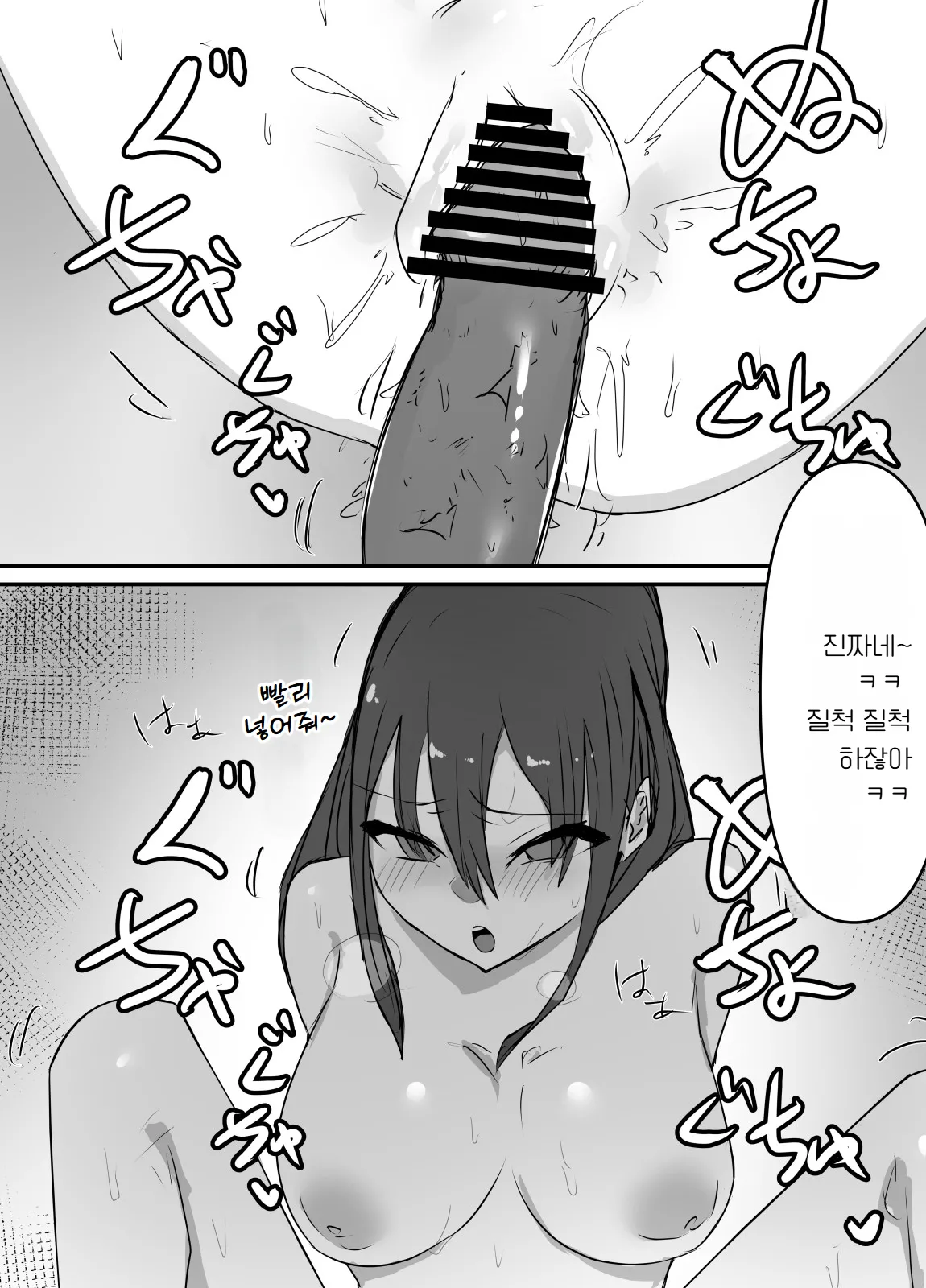 [Baketsu Purin] Shinyuu kara Hamedori ga Okuraretekita [Korean] image number 45