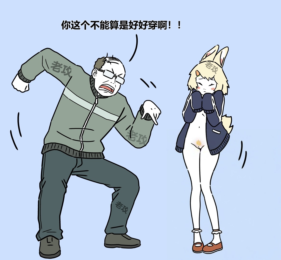 【老攻】非人哉同人3【去码】 Bildnummer 5