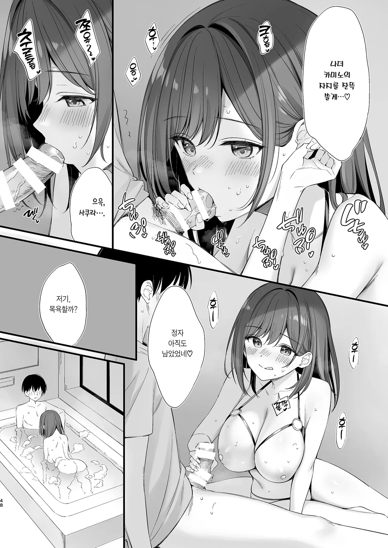 [P:P (Oryou)] Class no Seiso na Iinchou to Yaritomo ni Natta Hanashi | 같은 반의 청순한 반장과 섹프가 된 이야기 [Korean] [Team Edge] [Digital] image number 47